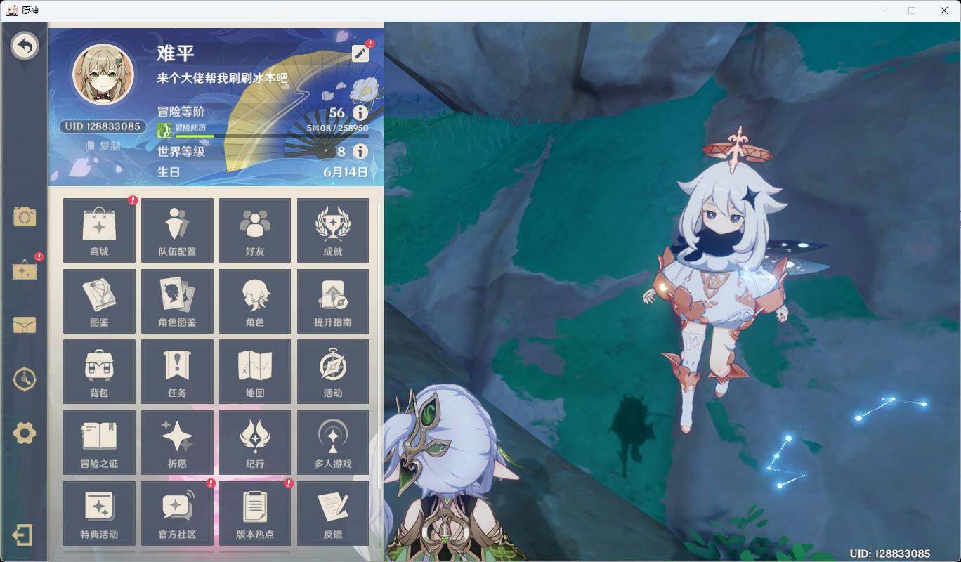 YSEY35771原神账号详情图4 YSEY35771原神账号详情图4