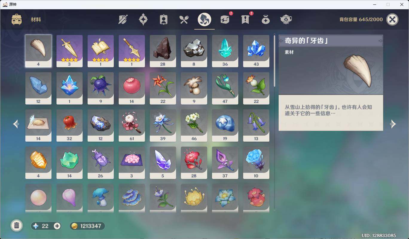 YSEY35771原神账号详情图11 YSEY35771原神账号详情图11