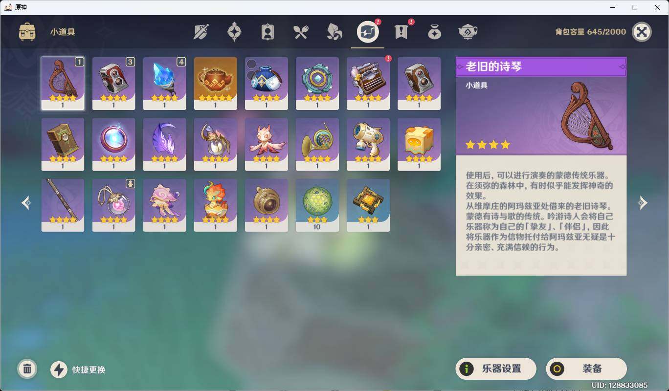YSEY35771原神账号详情图12 YSEY35771原神账号详情图12