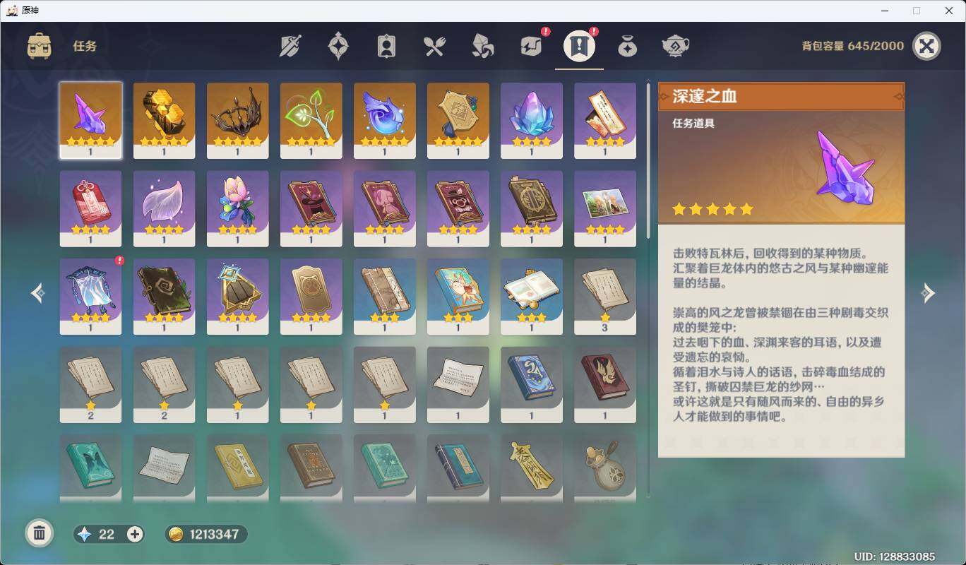 YSEY35771原神账号详情图13 YSEY35771原神账号详情图13