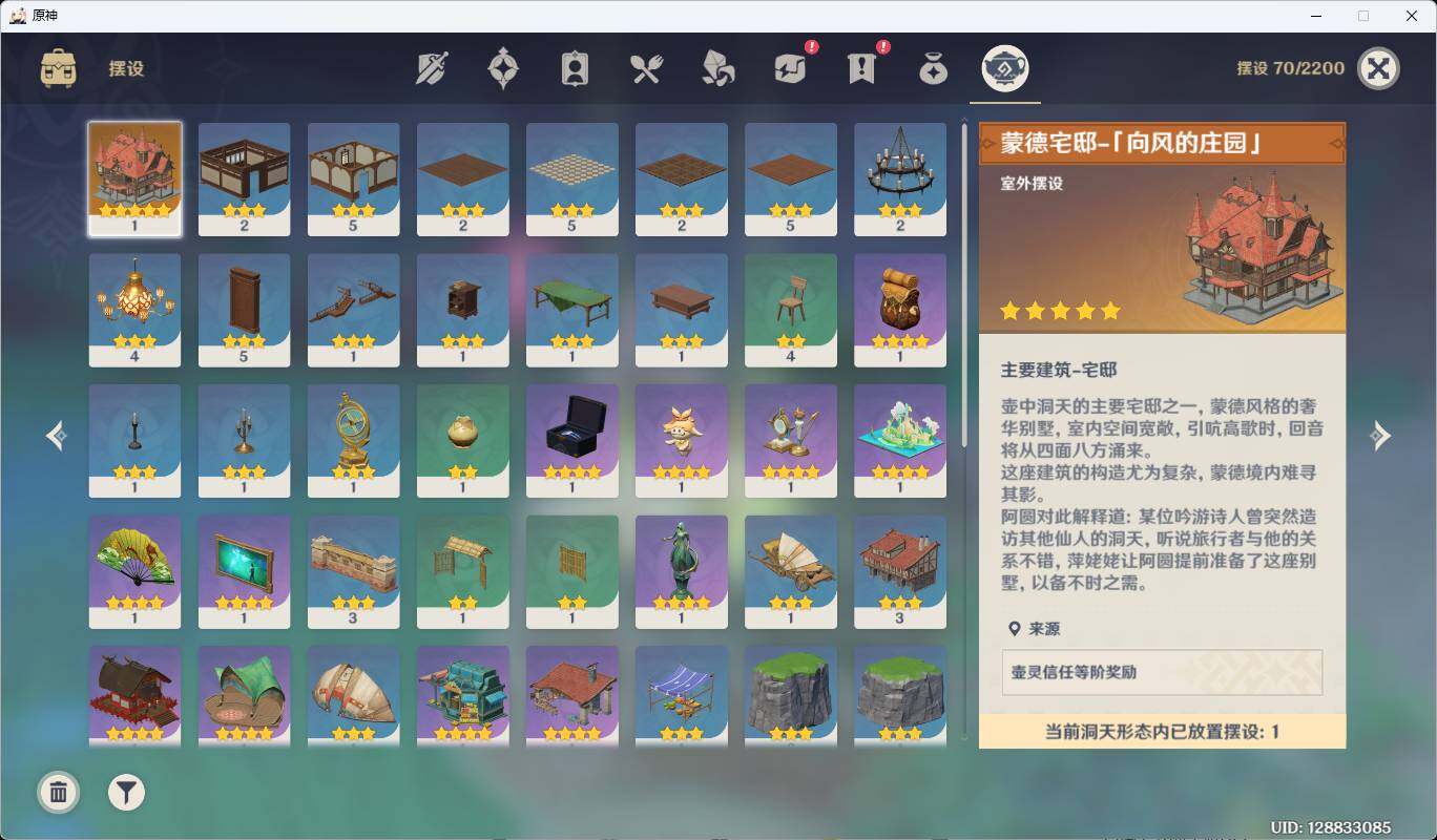 YSEY35771原神账号详情图15 YSEY35771原神账号详情图15