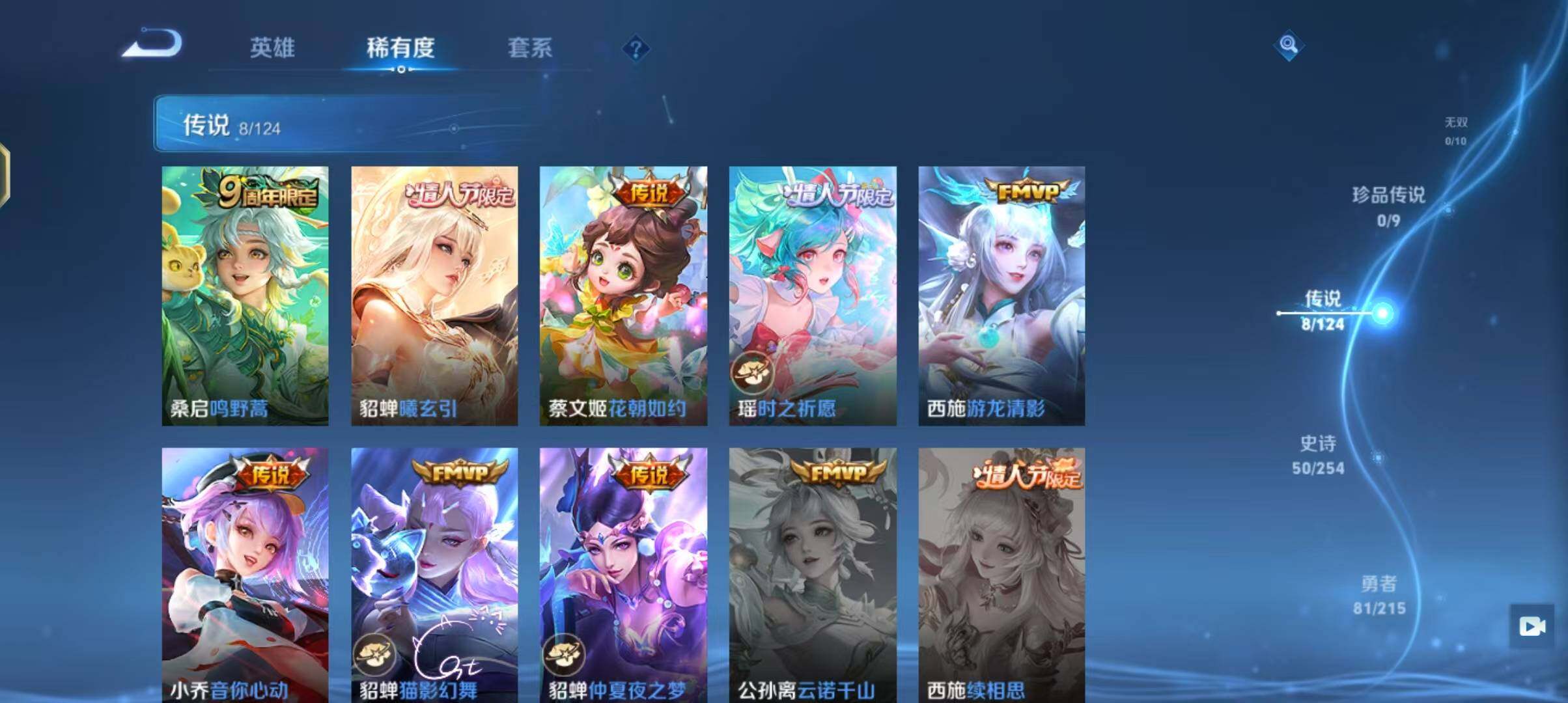 WZJZ3201702王者荣耀账号详情图6 WZJZ3201702王者荣耀账号详情图6