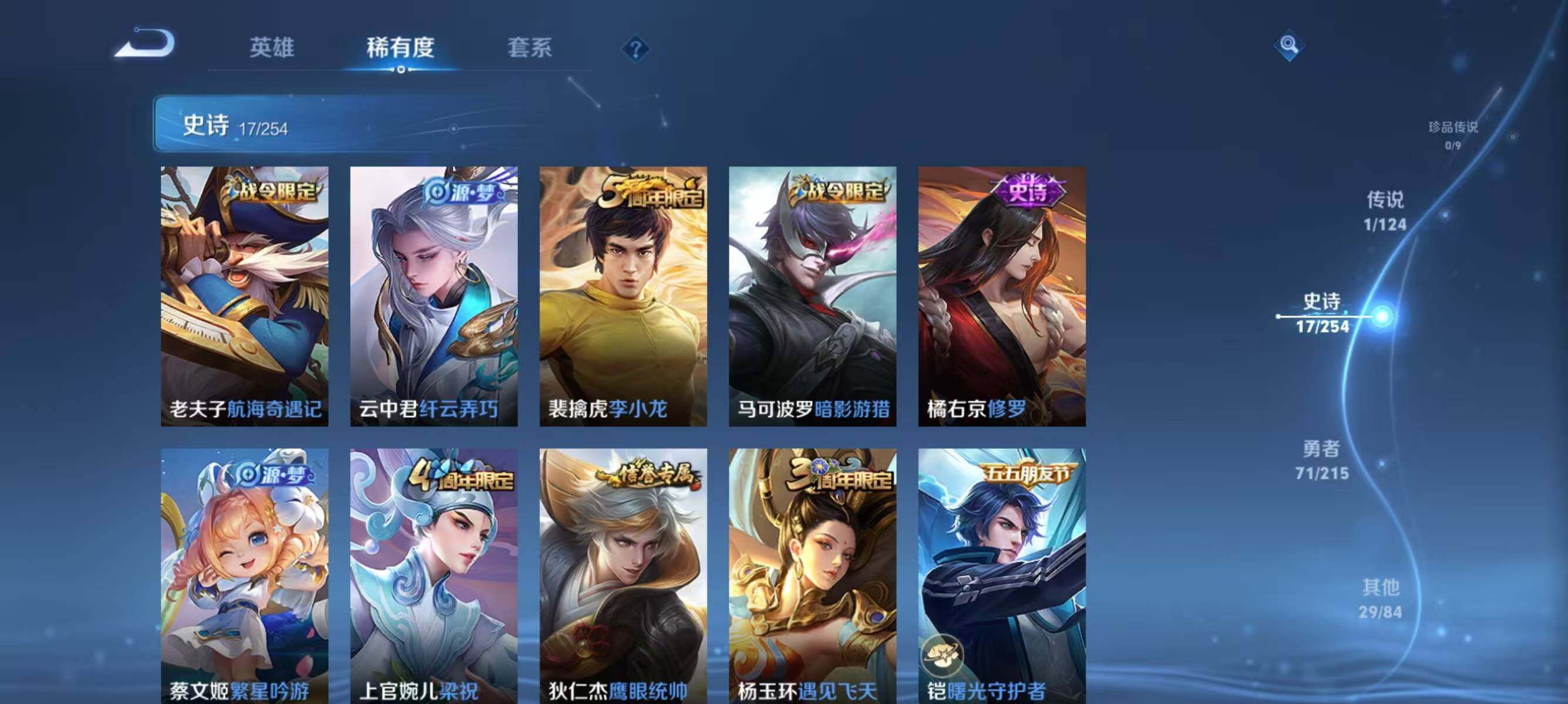 WZJZ3201703王者荣耀账号详情图6 WZJZ3201703王者荣耀账号详情图6