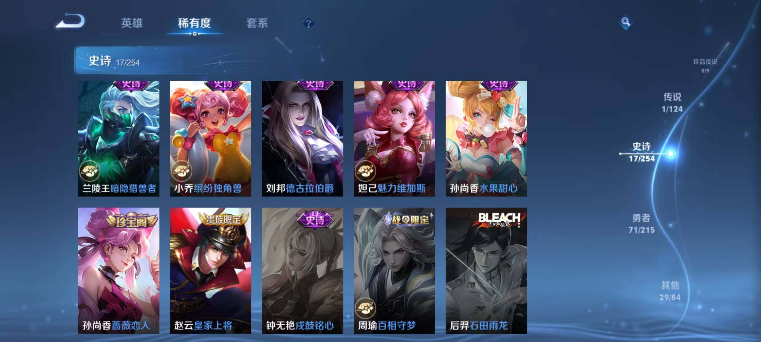 WZJZ3201703王者荣耀账号详情图7 WZJZ3201703王者荣耀账号详情图7
