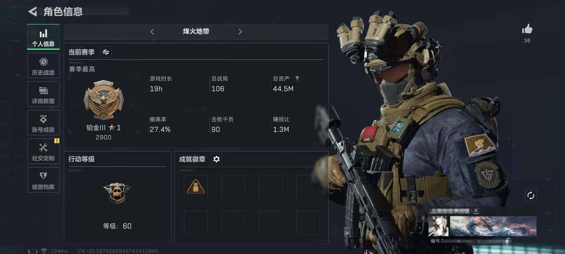 三角洲行动账号QQ【SJZX425】总资产(M)：44.5M/哈夫币(K)：19265K/哈夫币(K)：19265K/近战-黑鹰