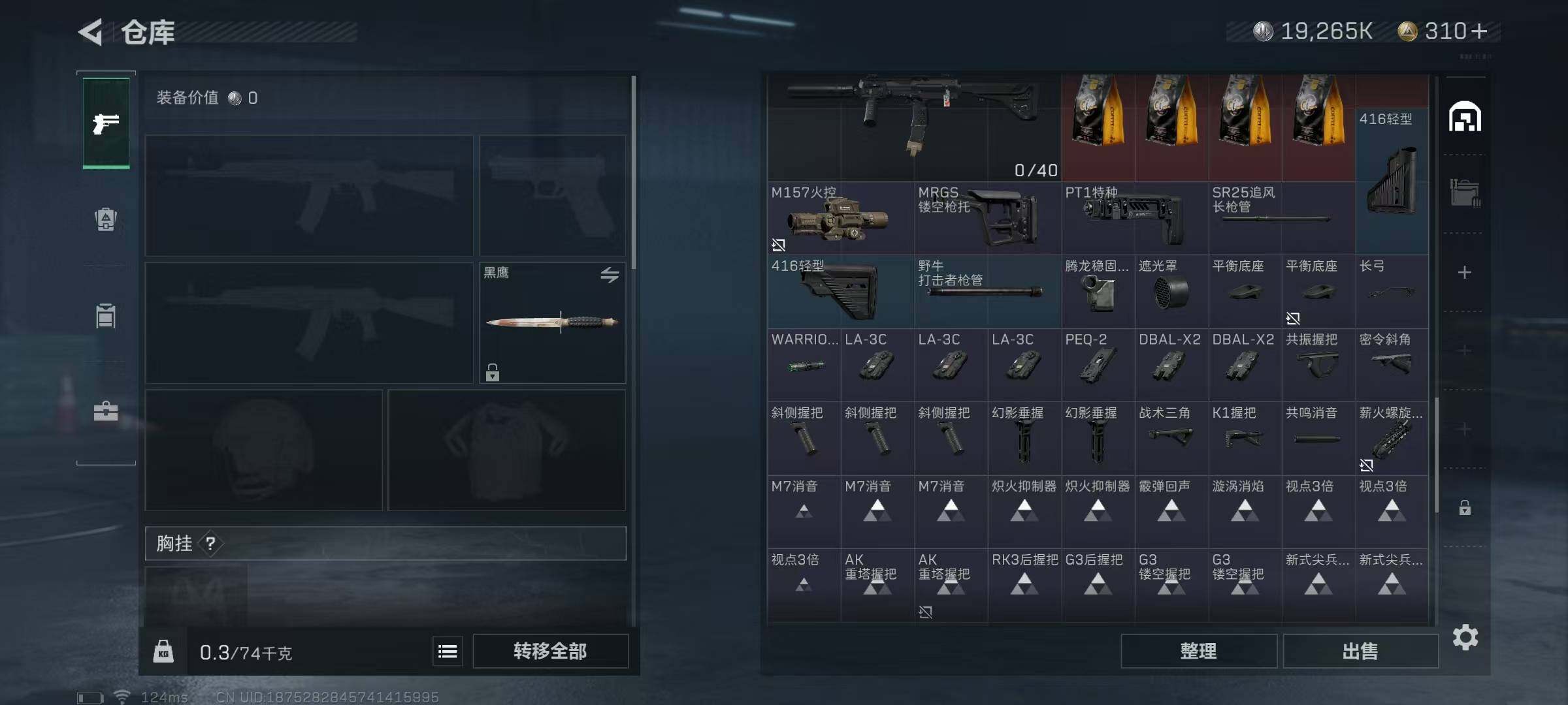 SJZEY39988三角洲行动账号详情图10 SJZEY39988三角洲行动账号详情图10