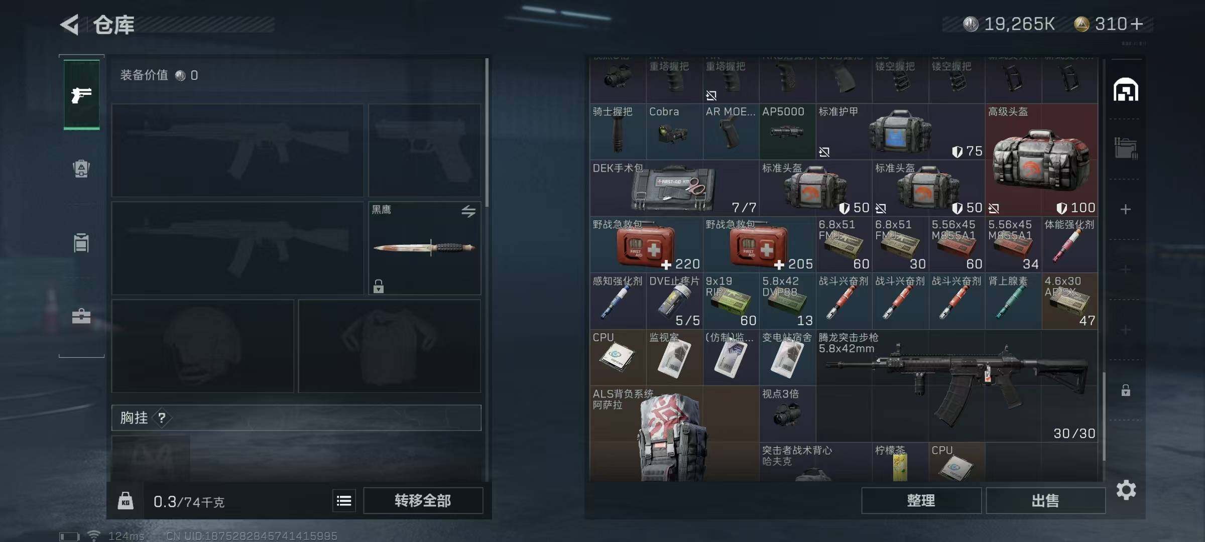 SJZEY39988三角洲行动账号详情图11 SJZEY39988三角洲行动账号详情图11