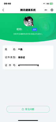 WZ033197546王者荣耀账号详情图10 WZ033197546王者荣耀账号详情图10
