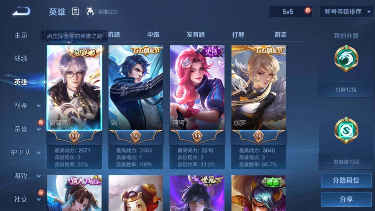 WZ033197546王者荣耀账号详情图12 WZ033197546王者荣耀账号详情图12