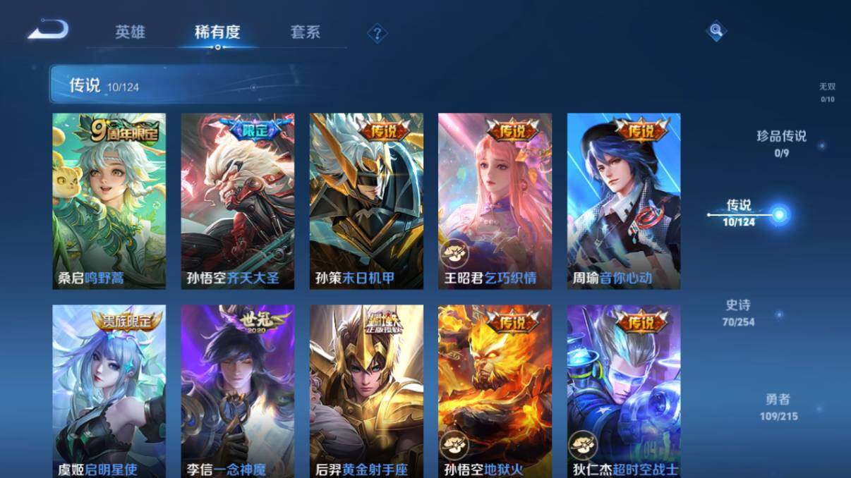 WZ033197546王者荣耀账号详情图17 WZ033197546王者荣耀账号详情图17