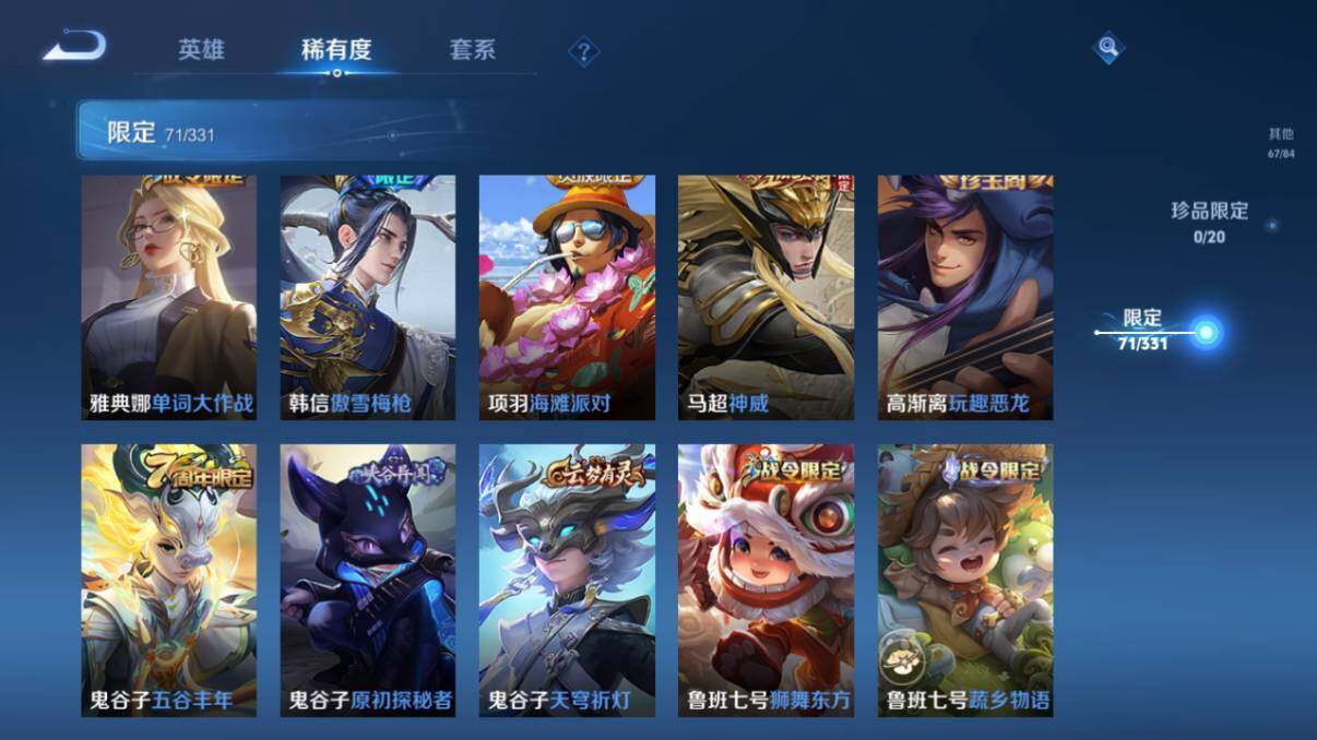 WZ033197546王者荣耀账号详情图19 WZ033197546王者荣耀账号详情图19