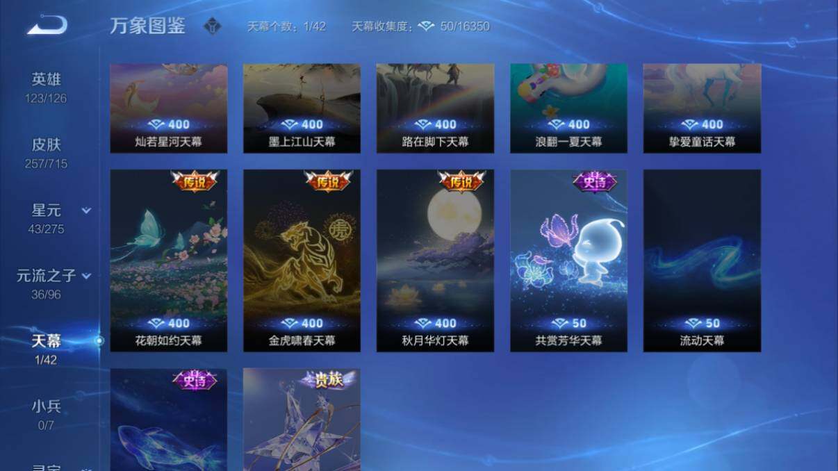 WZ033197546王者荣耀账号详情图22 WZ033197546王者荣耀账号详情图22