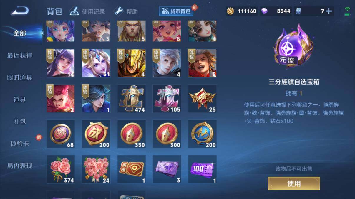 WZ033197546王者荣耀账号详情图24 WZ033197546王者荣耀账号详情图24