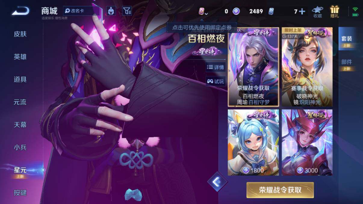 WZ033197546王者荣耀账号详情图25 WZ033197546王者荣耀账号详情图25