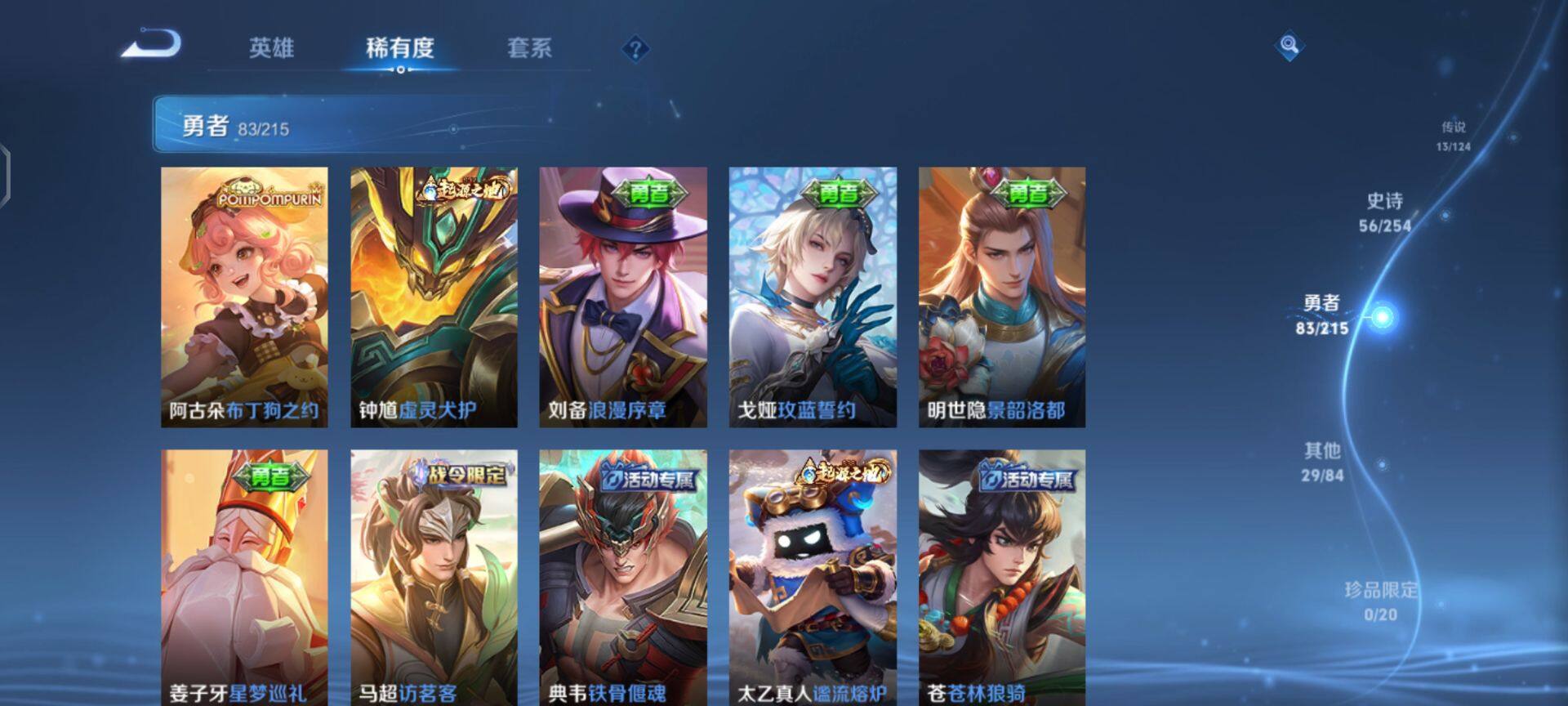WZEY3197611王者荣耀账号详情图10 WZEY3197611王者荣耀账号详情图10