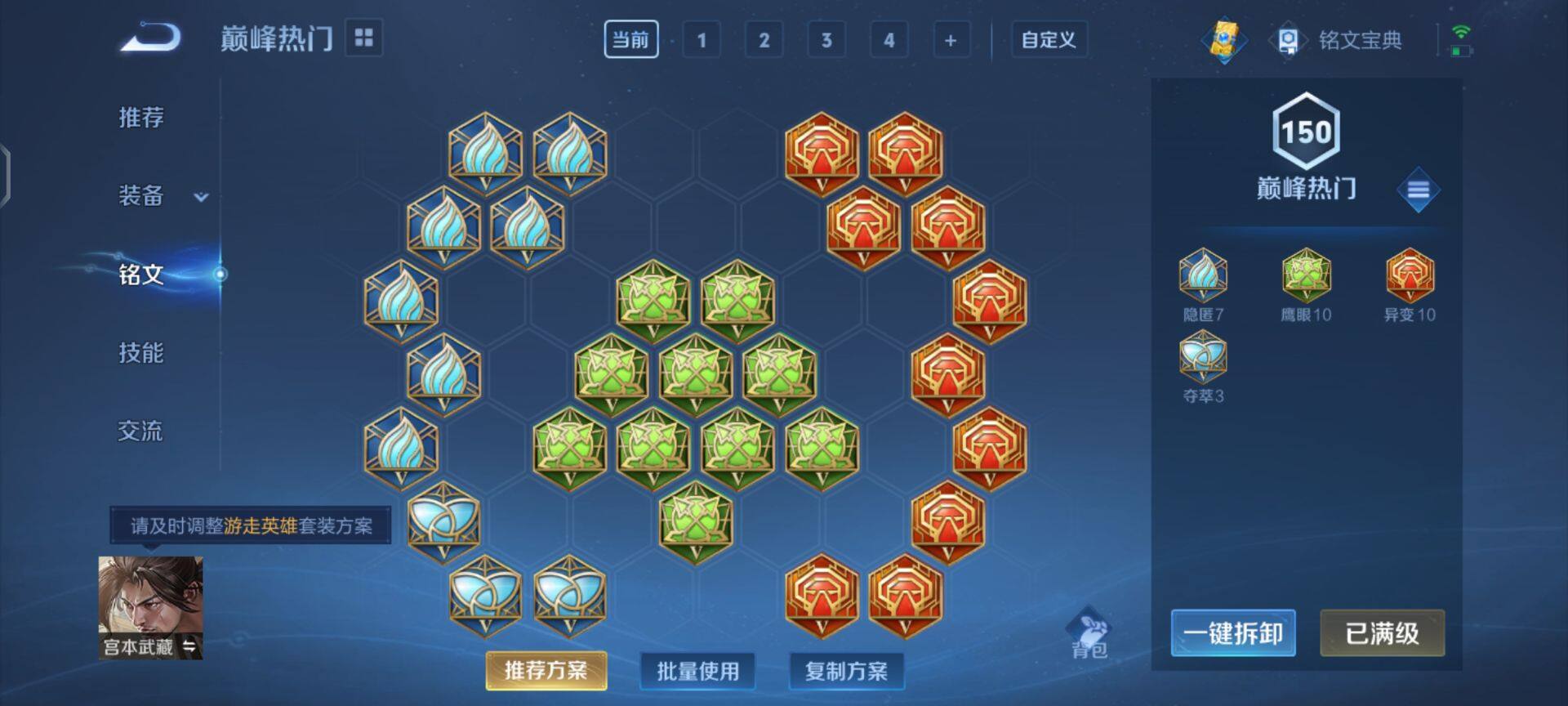 WZEY3197611王者荣耀账号详情图17 WZEY3197611王者荣耀账号详情图17