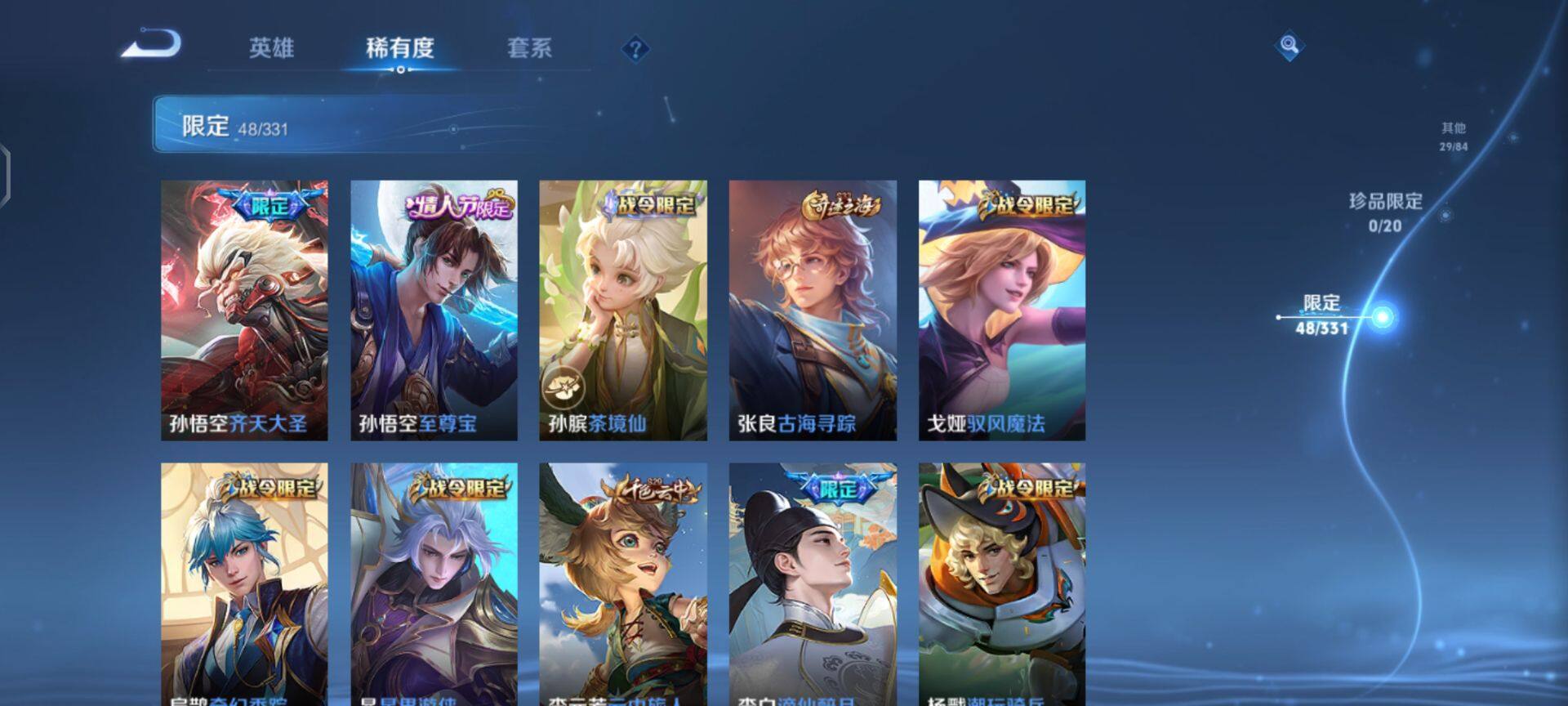 WZEY3197611王者荣耀账号详情图11 WZEY3197611王者荣耀账号详情图11