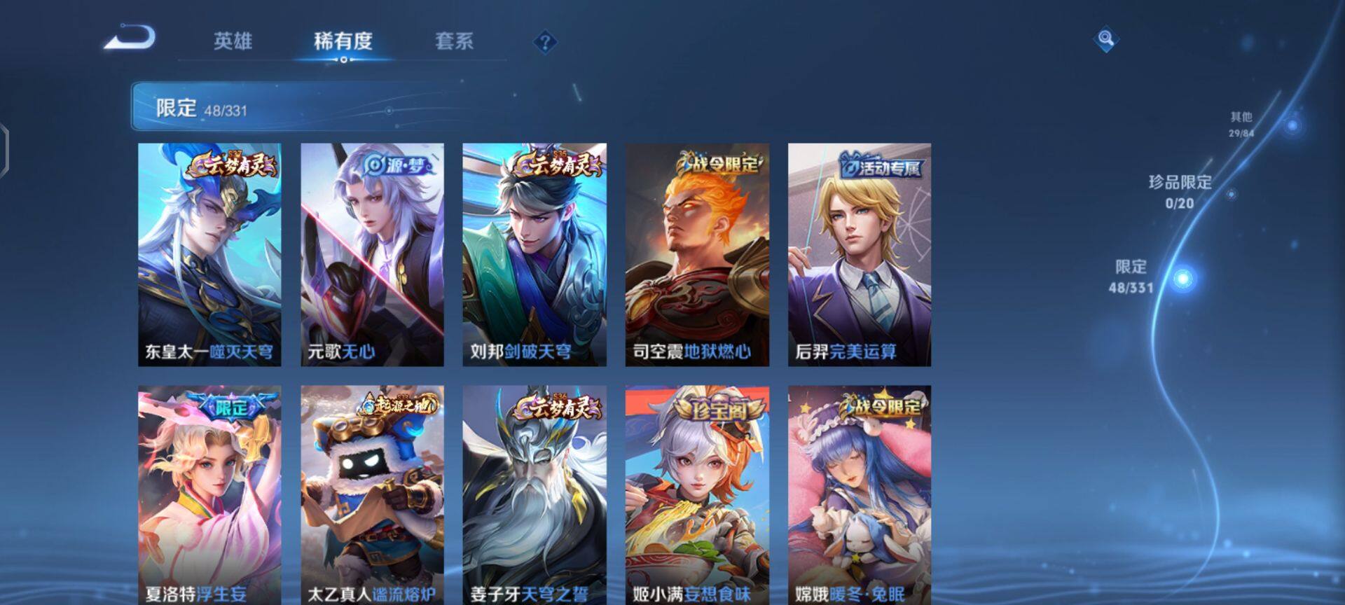 WZEY3197611王者荣耀账号详情图12 WZEY3197611王者荣耀账号详情图12