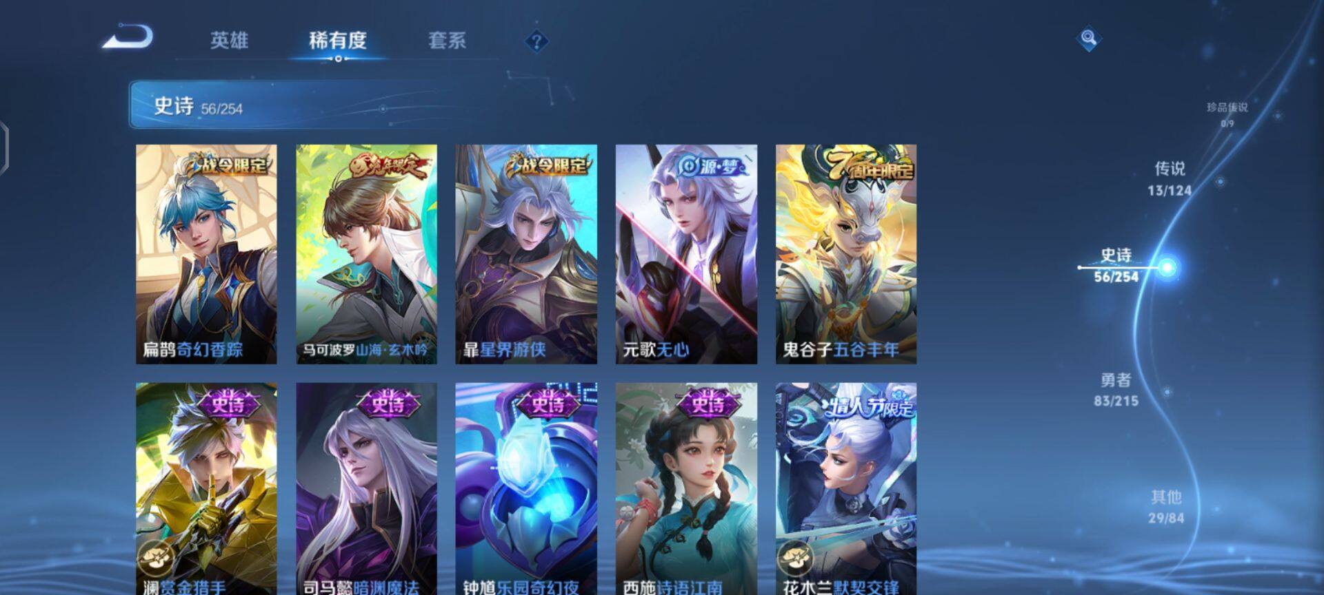 WZEY3197611王者荣耀账号详情图14 WZEY3197611王者荣耀账号详情图14