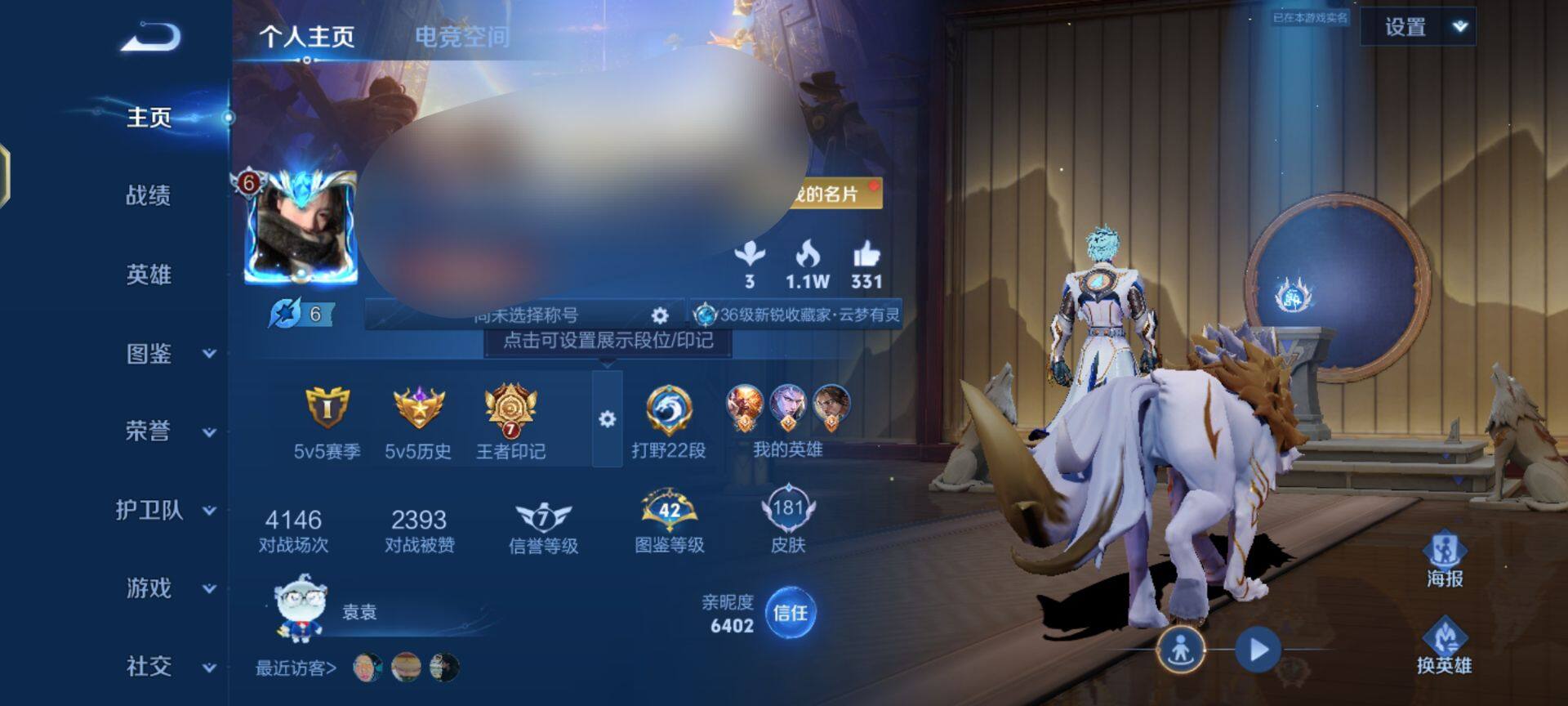 WZEY3197611王者荣耀账号详情图5 WZEY3197611王者荣耀账号详情图5