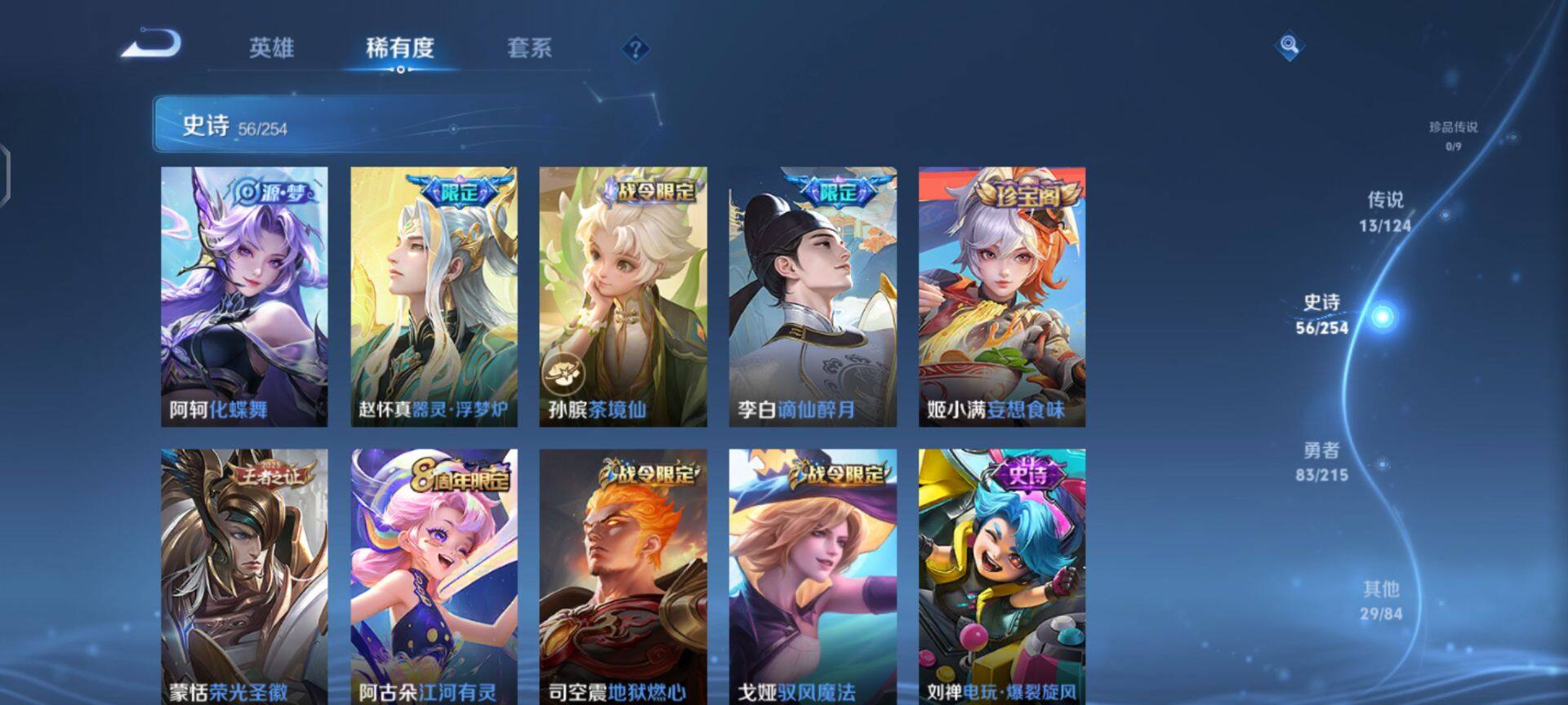 WZEY3197611王者荣耀账号详情图15 WZEY3197611王者荣耀账号详情图15