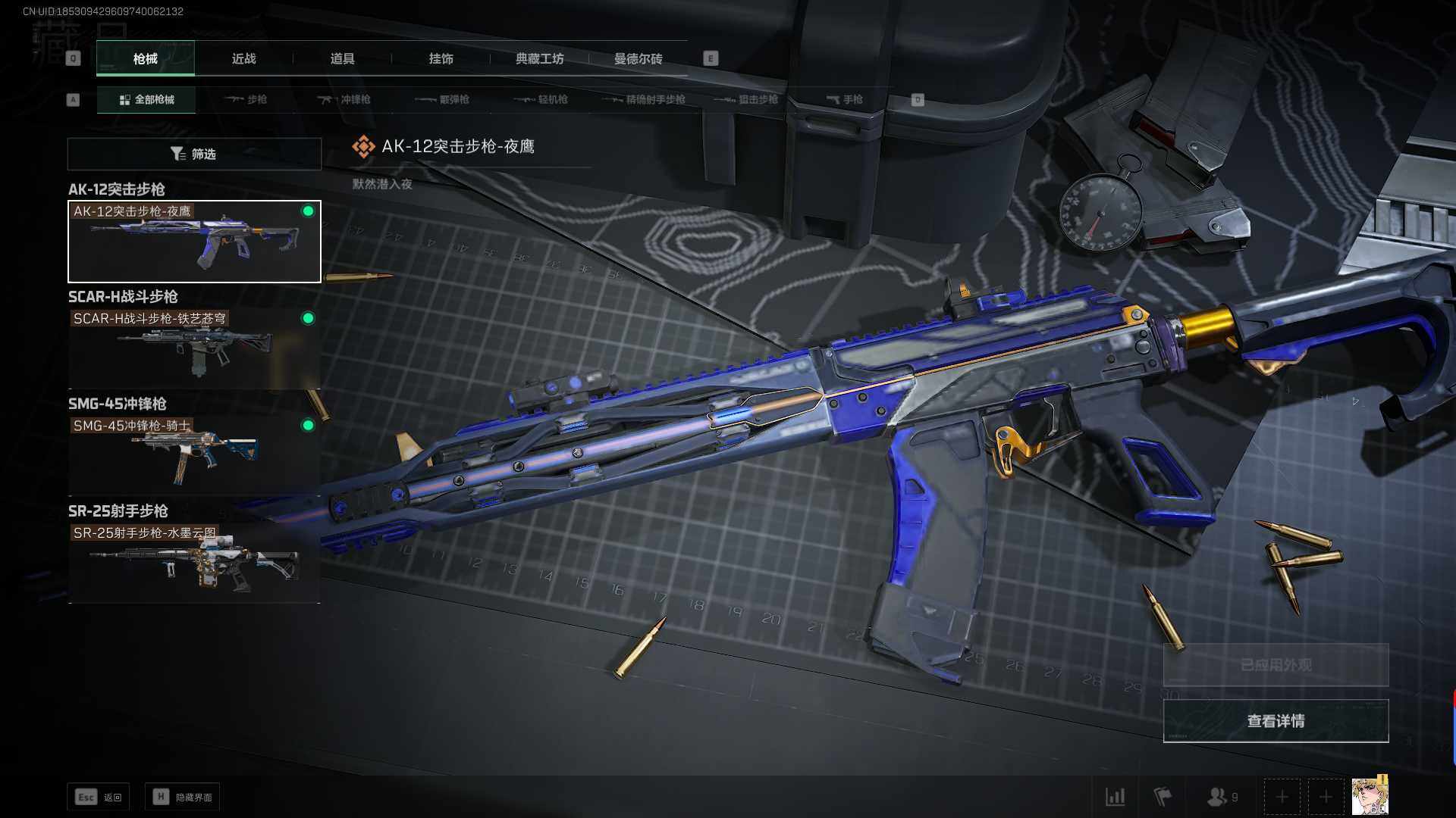 SJZEY310156三角洲行动账号详情图12 SJZEY310156三角洲行动账号详情图12