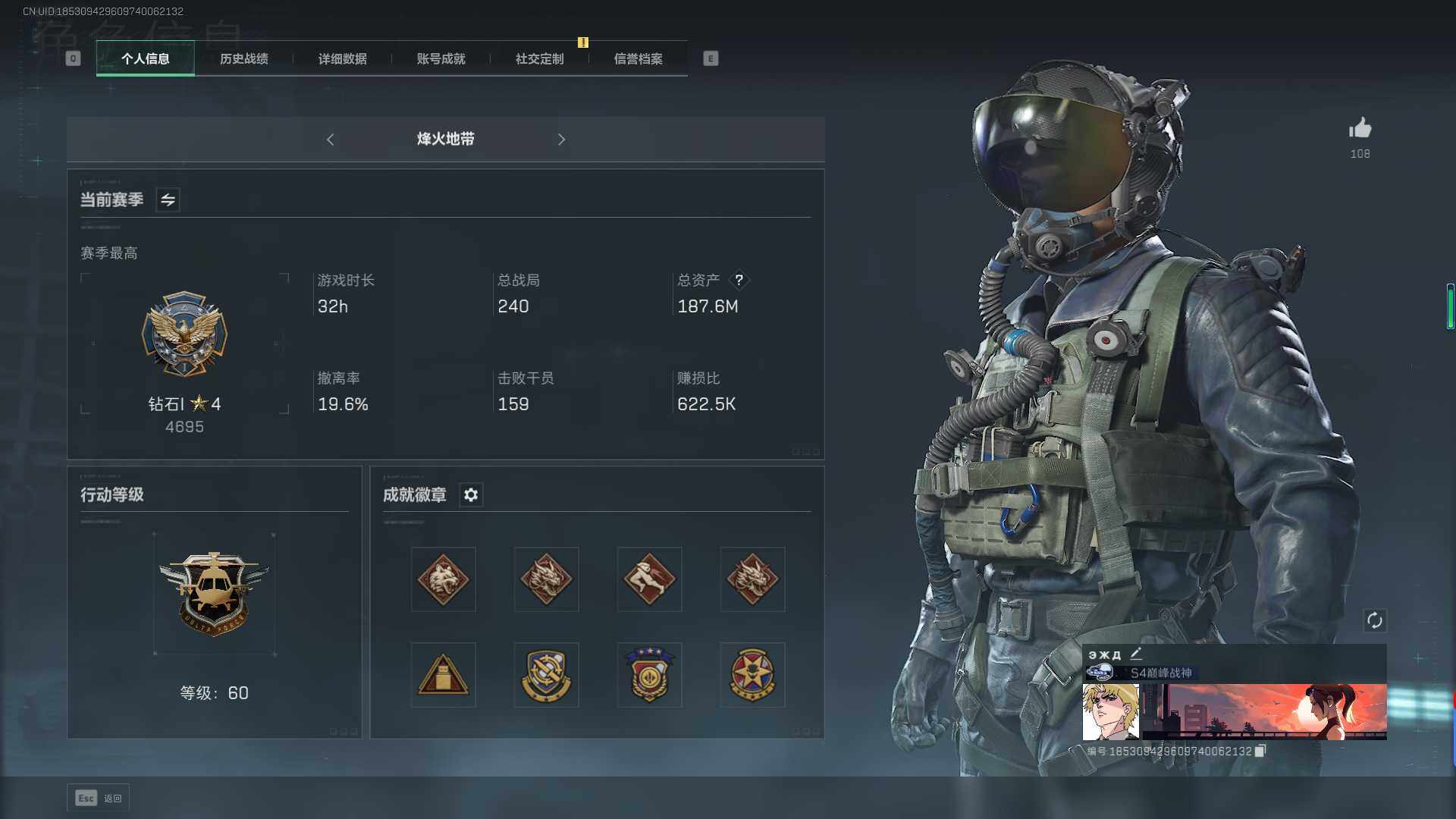 三角洲行动账号VX【SJC484】总资产(M)：187.6M/哈夫币(K)：2423K/哈夫币(K)：2423K/传说枪皮数：4/全面战场等级：30_段位：上等兵/烽火地带等级：60_段位：钻石/红狼-黑鹰坠落/威龙