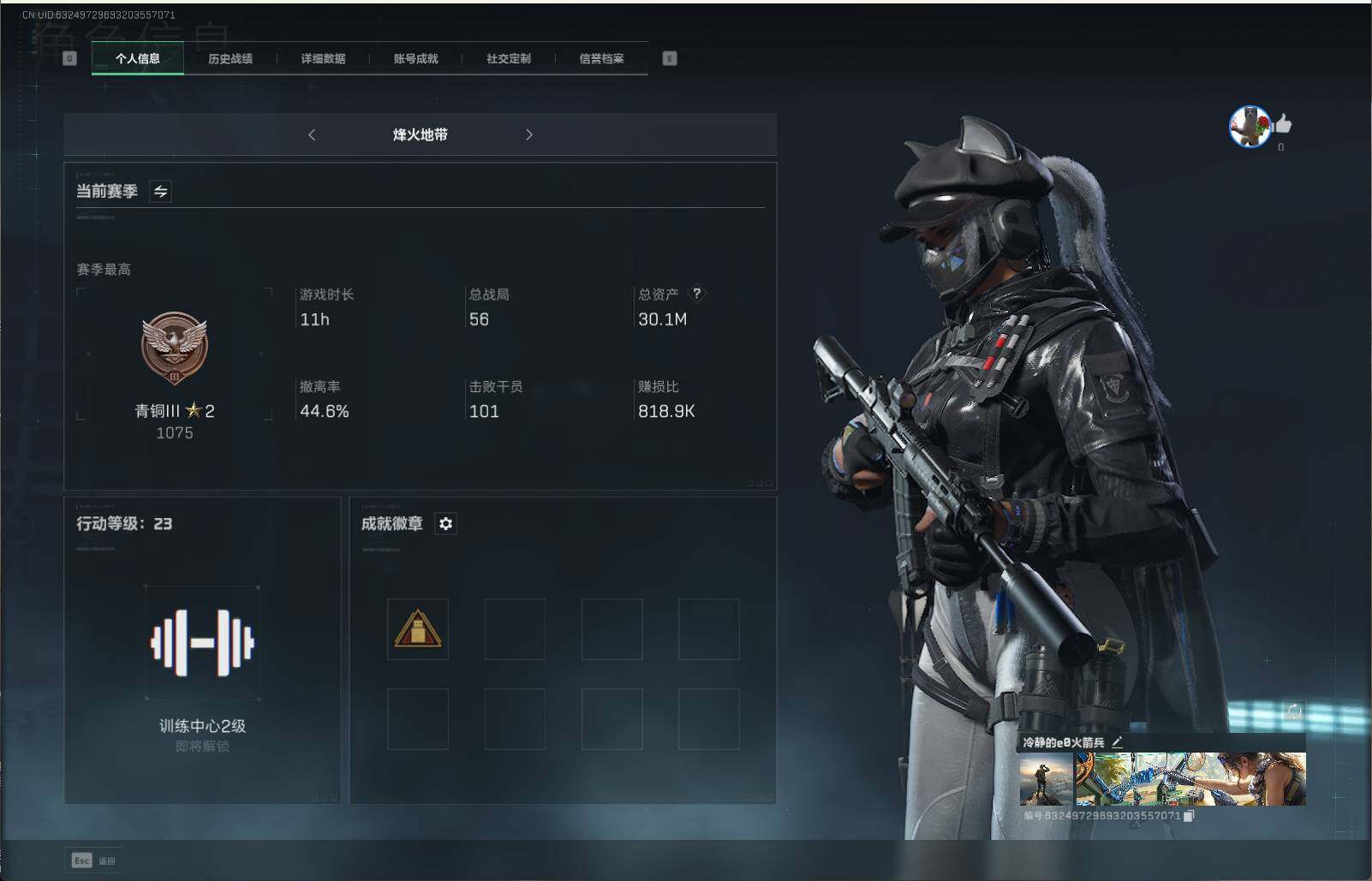 三角洲行动账号QQ【SJZF2121】总资产(M)：30.1M/哈夫币(K)：9396K/哈夫币(K)：9396K/传说枪皮数：1/露娜-黑·天际线/近战-黑鹰