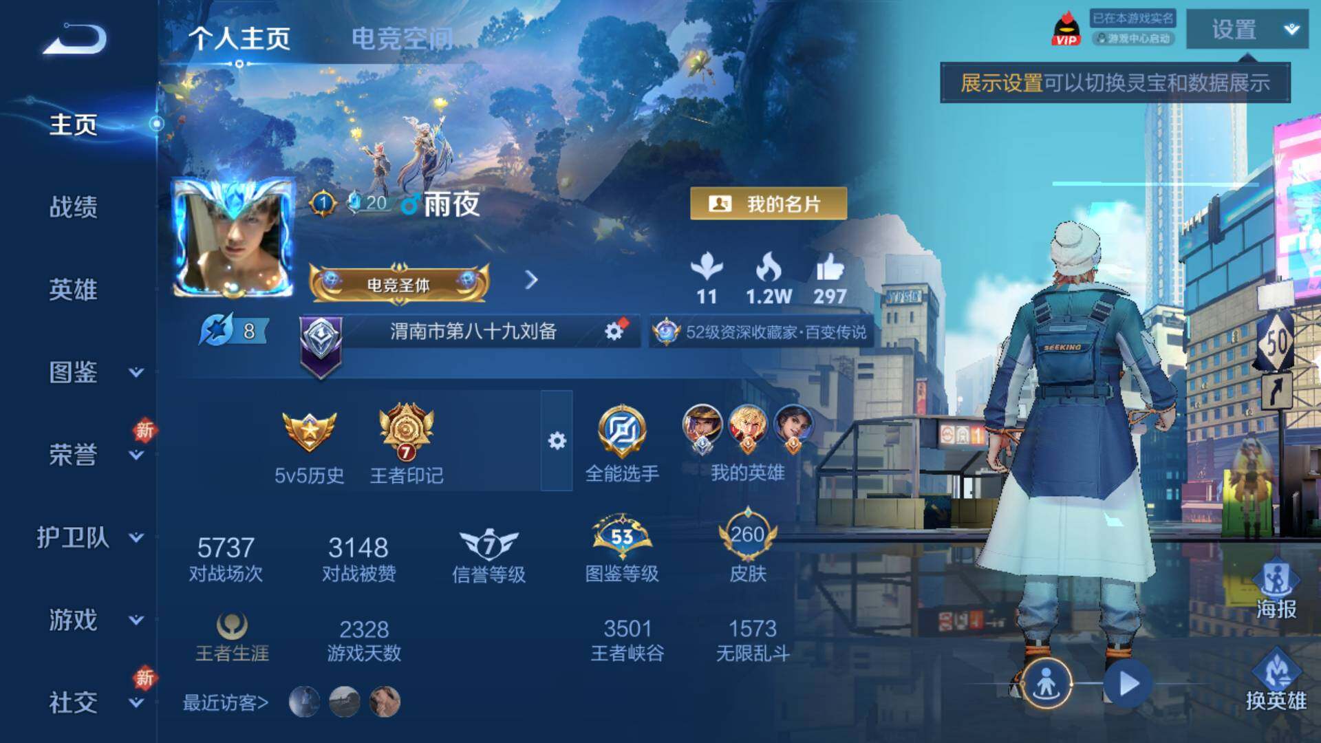 WZLFY3199130王者荣耀账号详情图6 WZLFY3199130王者荣耀账号详情图6