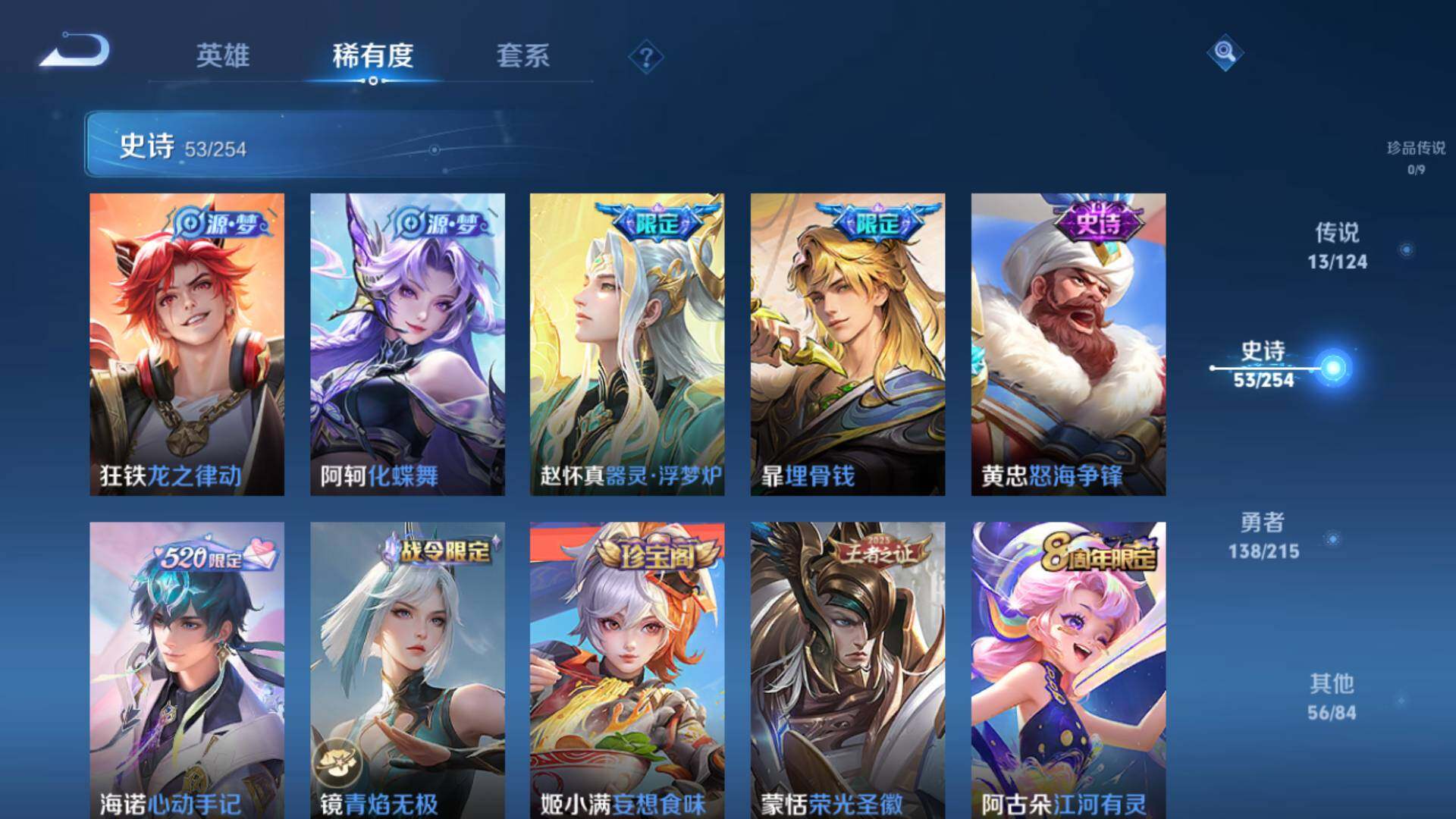 WZLFY3199130王者荣耀账号详情图11 WZLFY3199130王者荣耀账号详情图11
