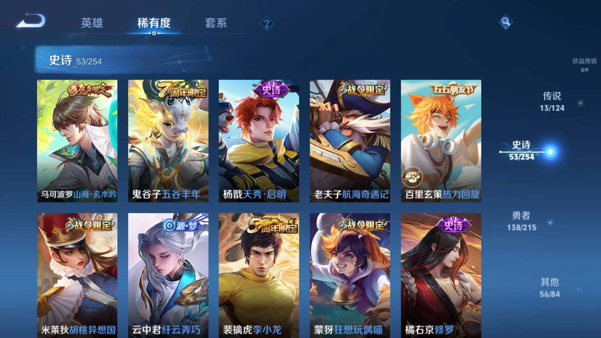 WZLFY3199130王者荣耀账号详情图12 WZLFY3199130王者荣耀账号详情图12