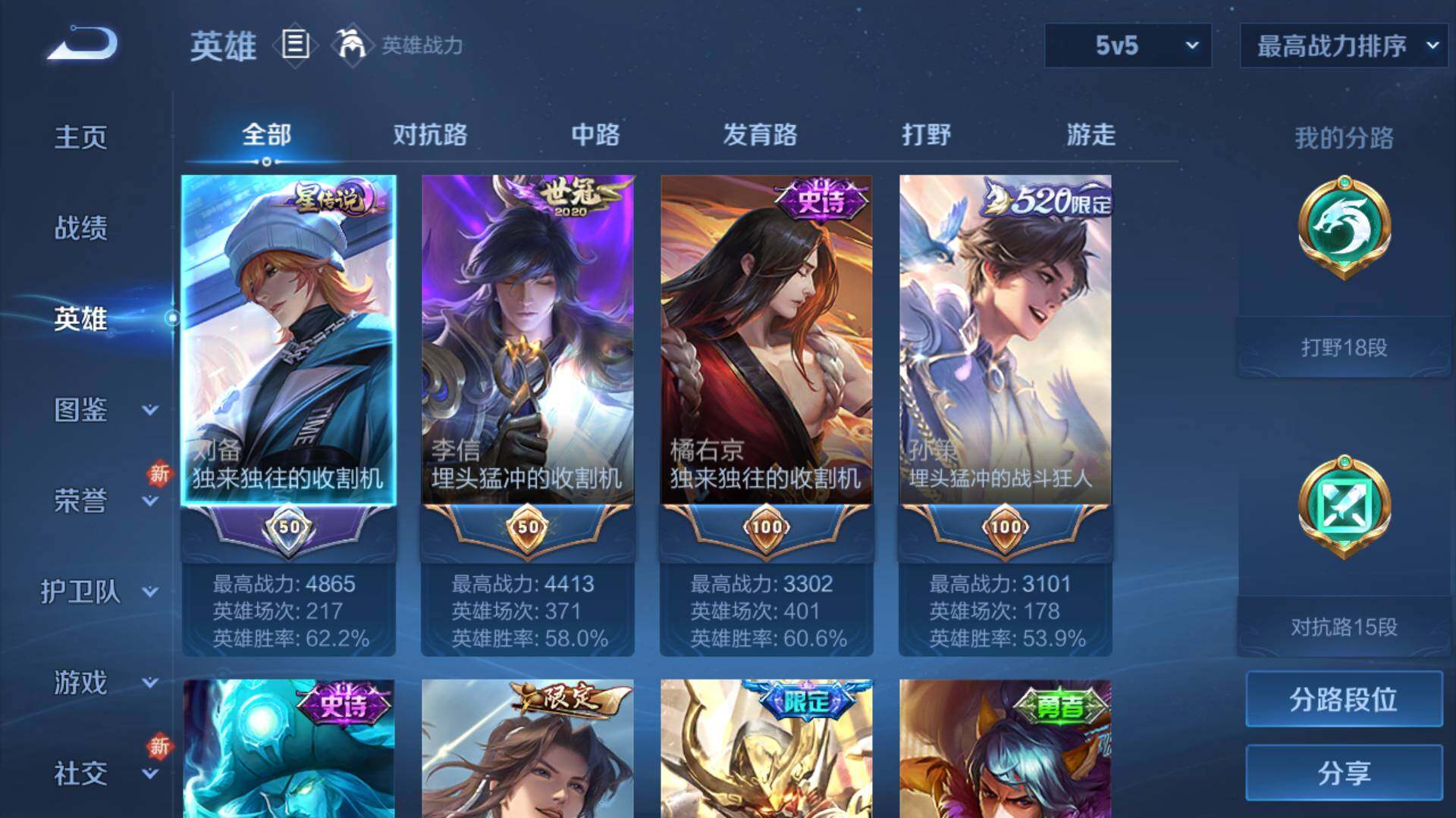 WZLFY3199130王者荣耀账号详情图13 WZLFY3199130王者荣耀账号详情图13