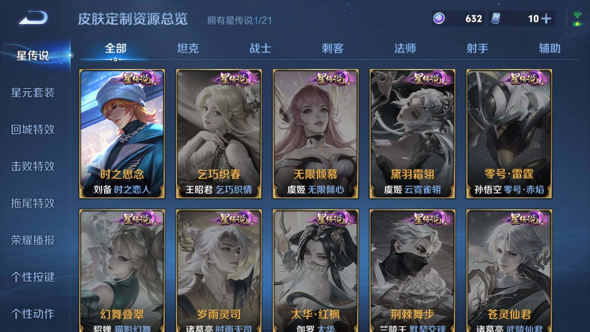 WZLFY3199130王者荣耀账号详情图14 WZLFY3199130王者荣耀账号详情图14