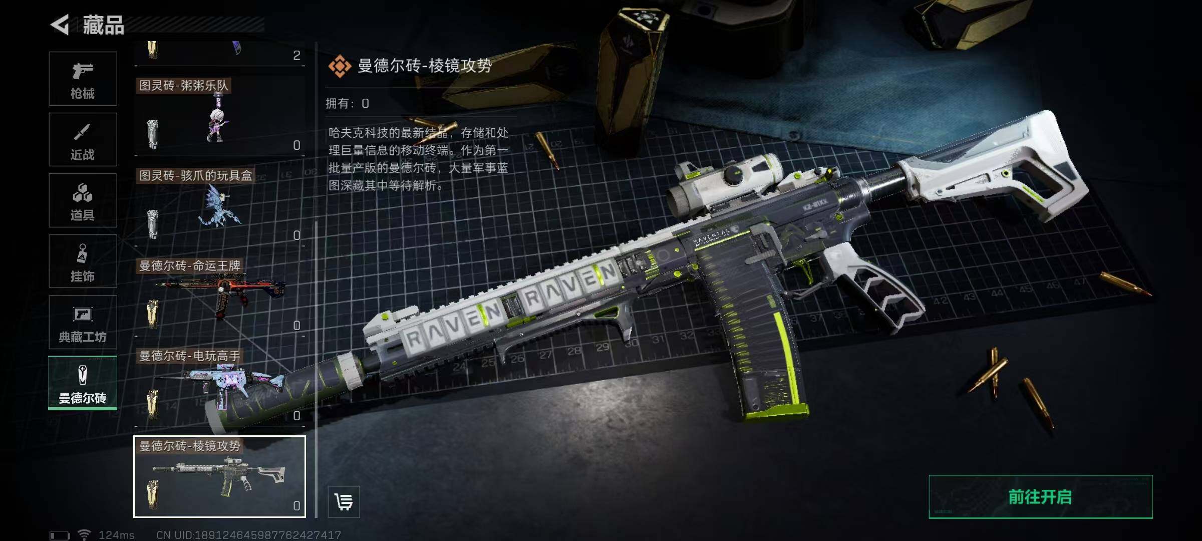 SJZEY310015三角洲行动账号详情图14 SJZEY310015三角洲行动账号详情图14