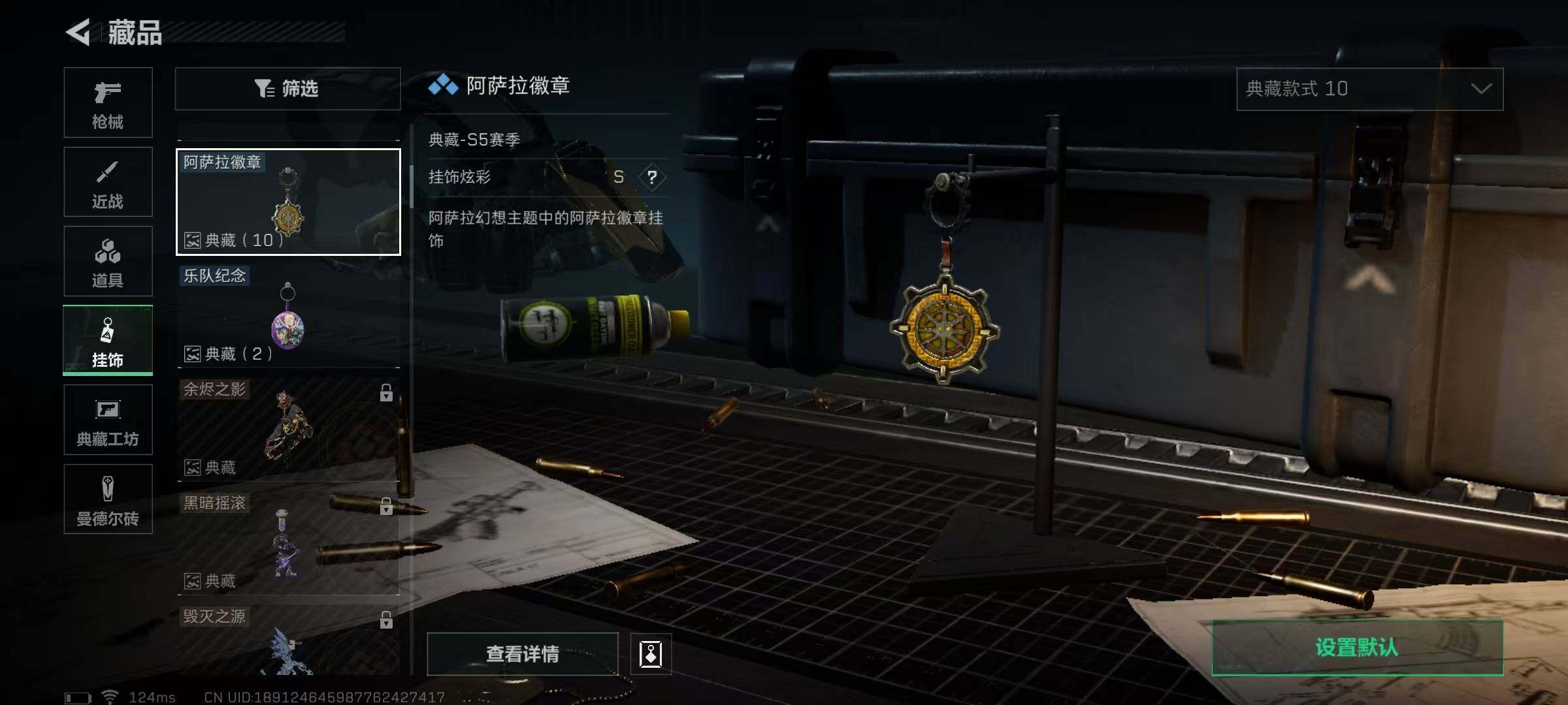 SJZEY310015三角洲行动账号详情图9 SJZEY310015三角洲行动账号详情图9