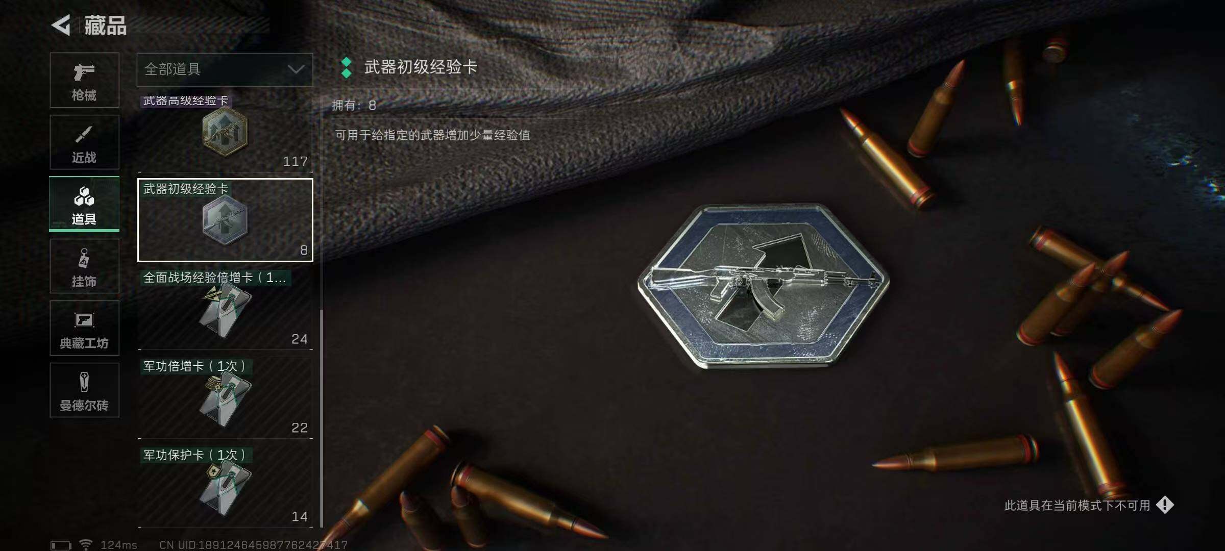 SJZEY310015三角洲行动账号详情图13 SJZEY310015三角洲行动账号详情图13
