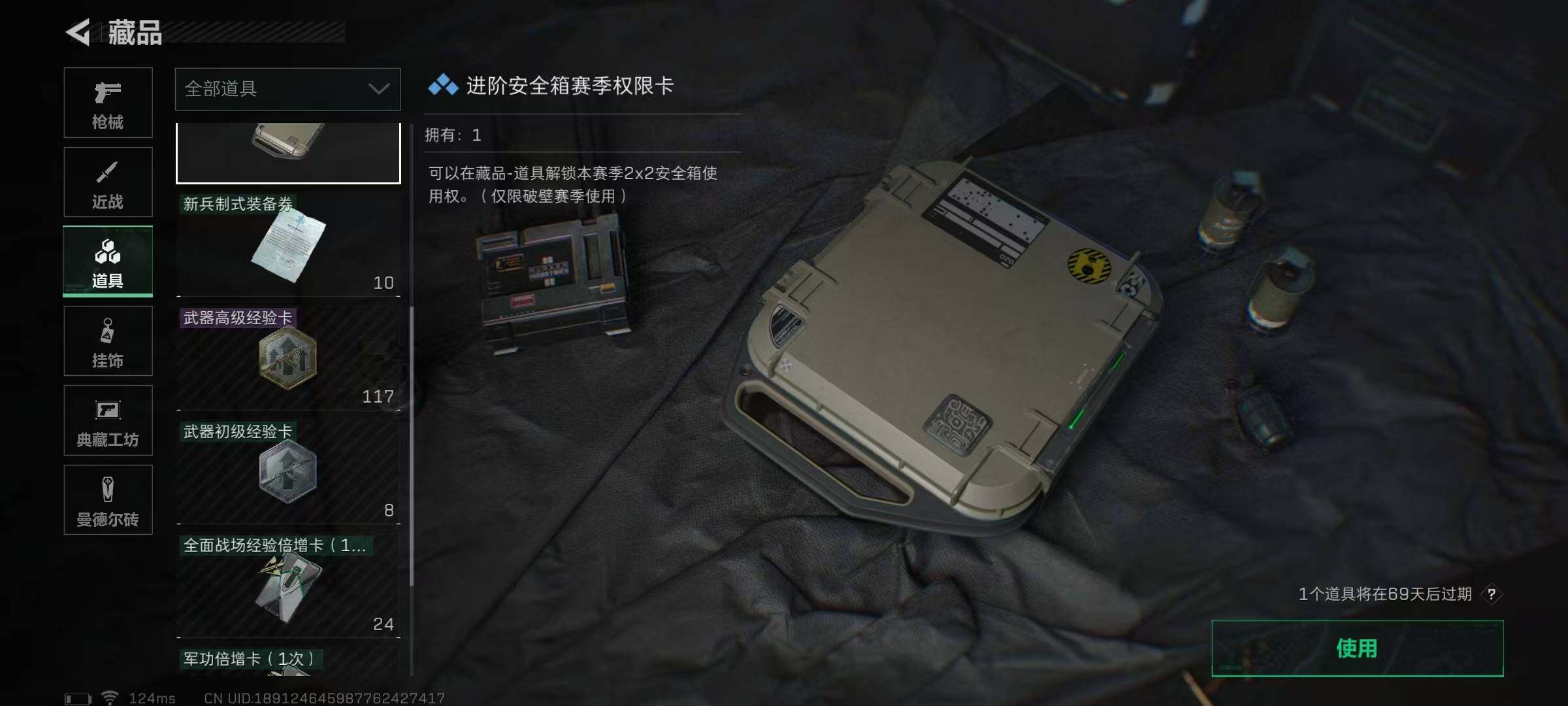 SJZEY310015三角洲行动账号详情图15 SJZEY310015三角洲行动账号详情图15