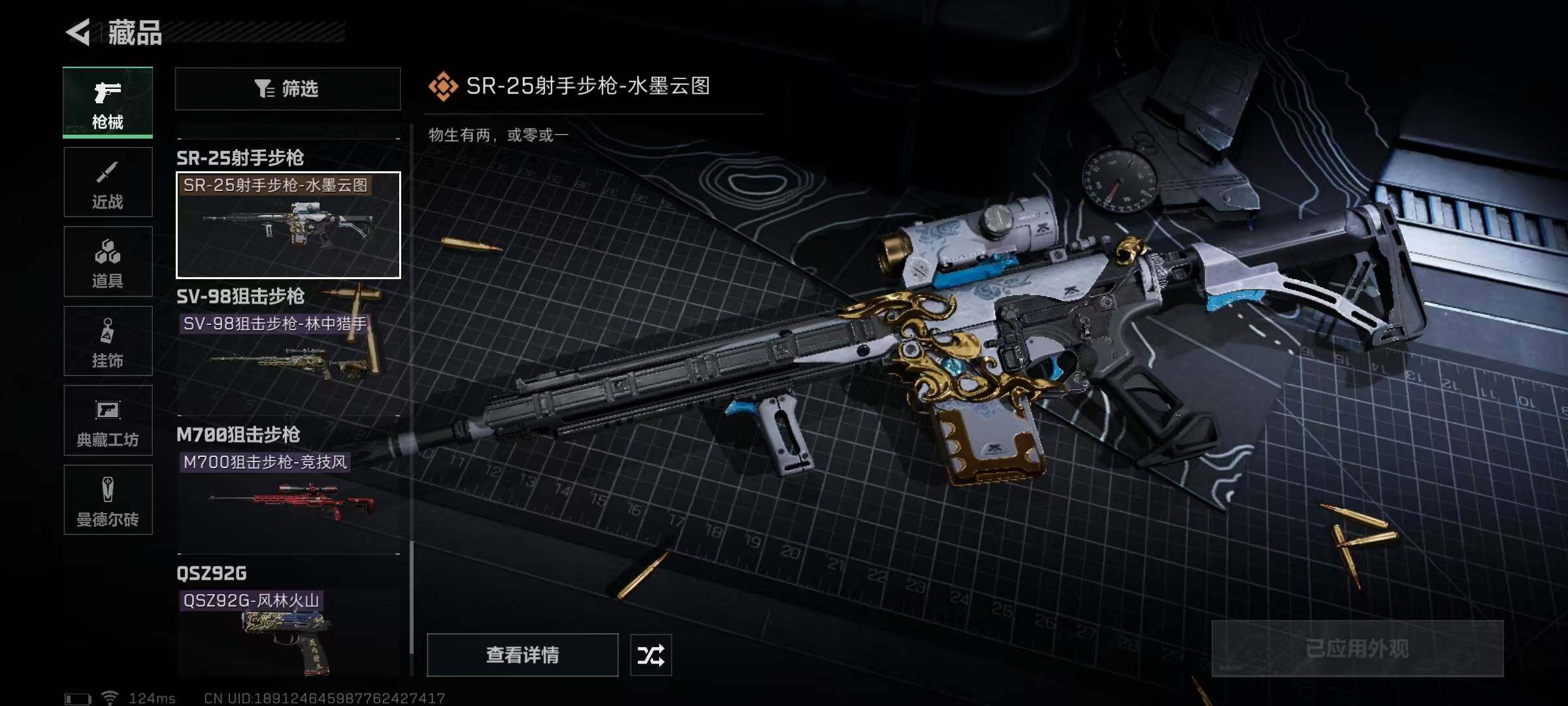 SJZEY310015三角洲行动账号详情图18 SJZEY310015三角洲行动账号详情图18