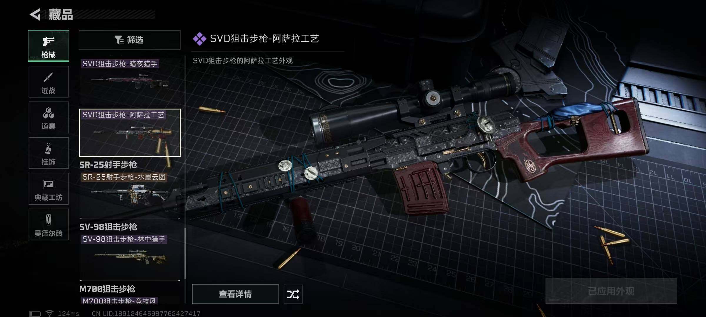 SJZEY310015三角洲行动账号详情图19 SJZEY310015三角洲行动账号详情图19