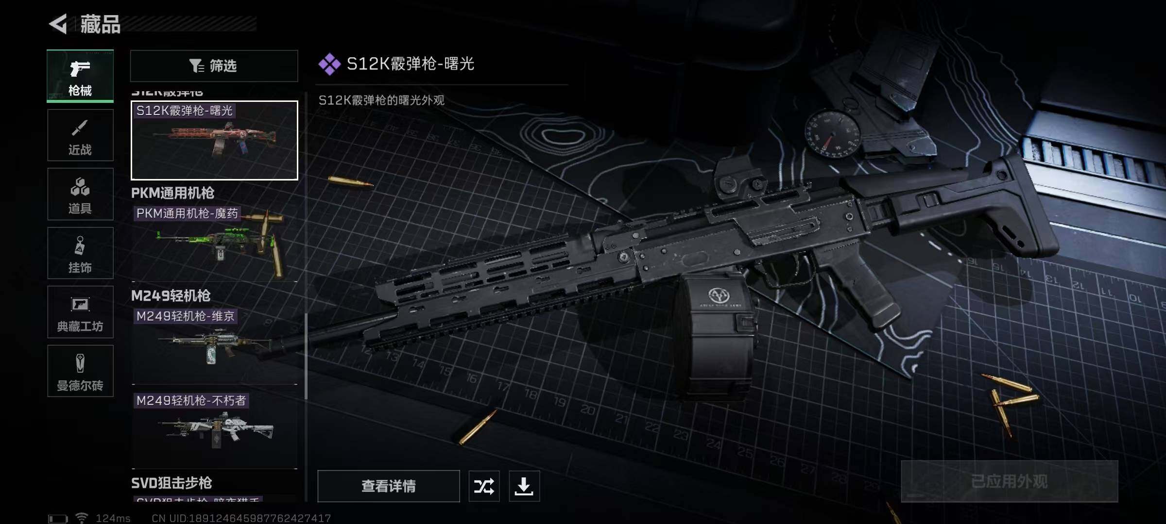 SJZEY310015三角洲行动账号详情图21 SJZEY310015三角洲行动账号详情图21