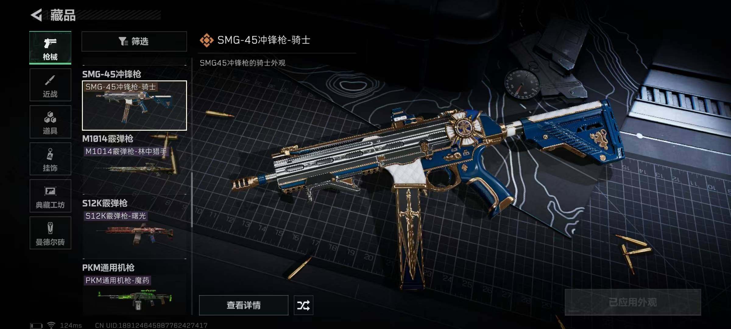 SJZEY310015三角洲行动账号详情图22 SJZEY310015三角洲行动账号详情图22