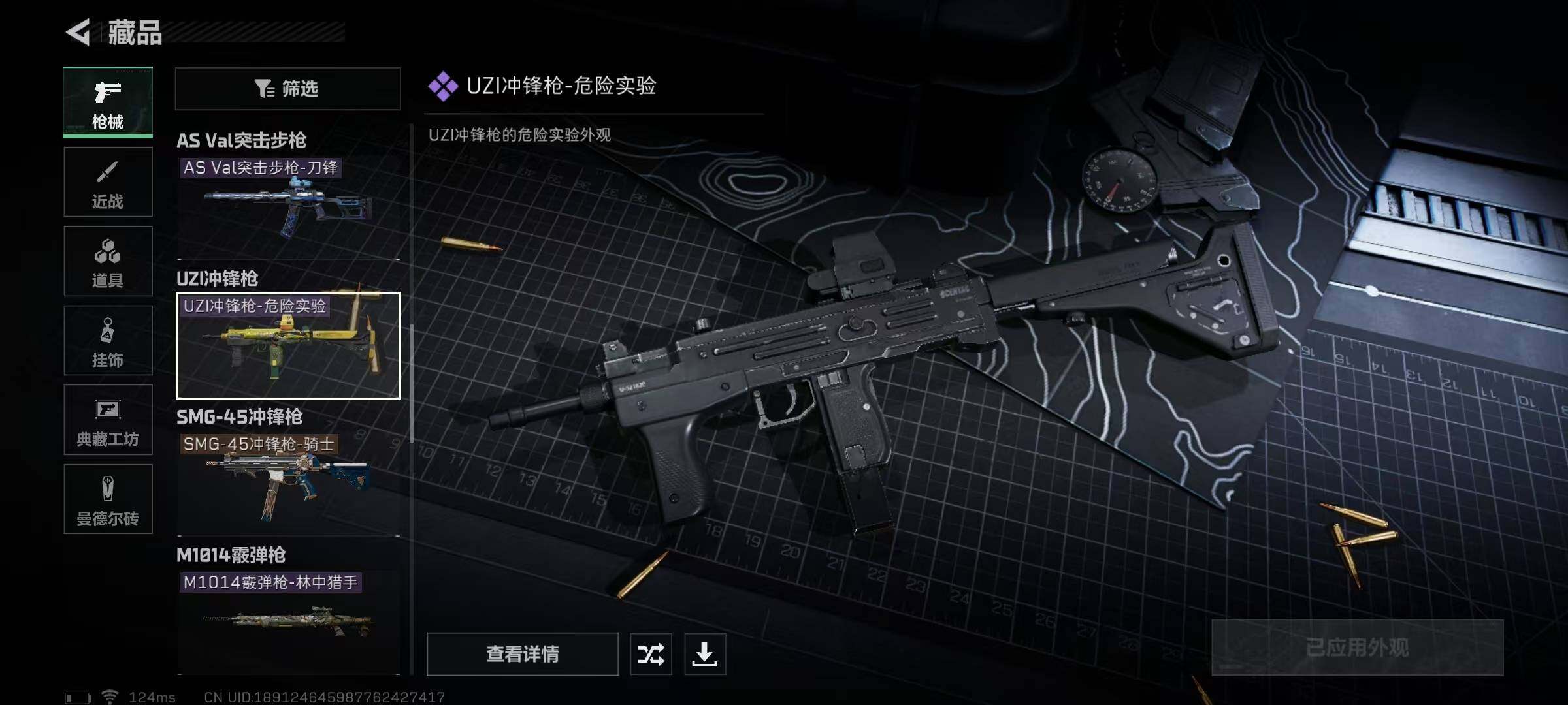 SJZEY310015三角洲行动账号详情图23 SJZEY310015三角洲行动账号详情图23