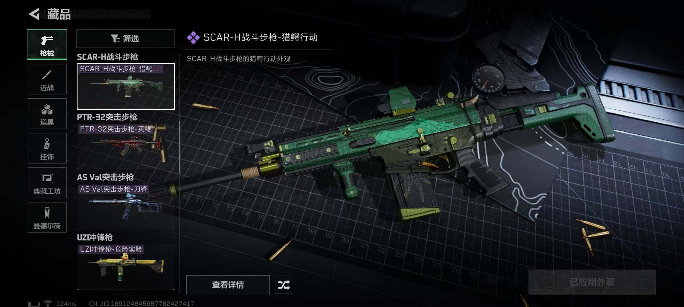 SJZEY310015三角洲行动账号详情图24 SJZEY310015三角洲行动账号详情图24