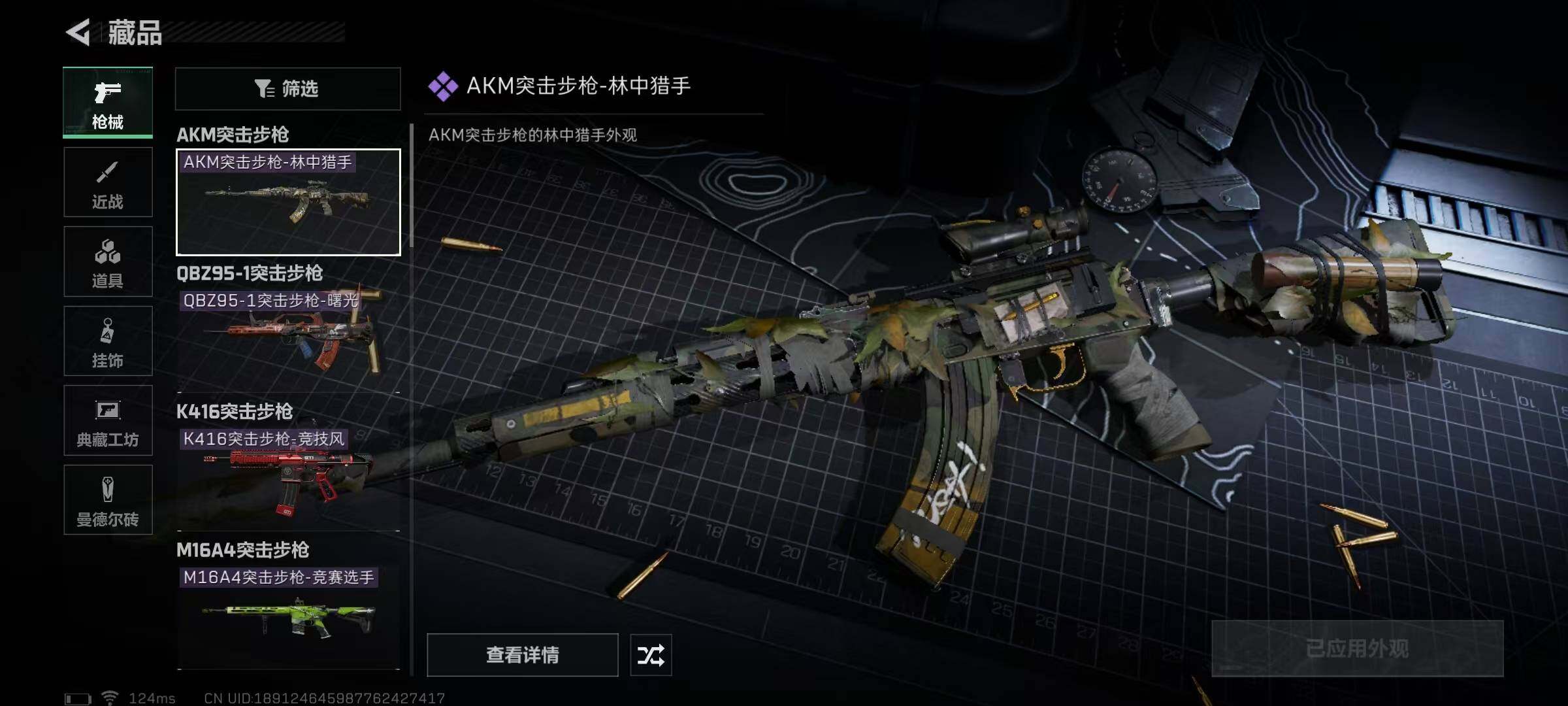 SJZEY310015三角洲行动账号详情图26 SJZEY310015三角洲行动账号详情图26