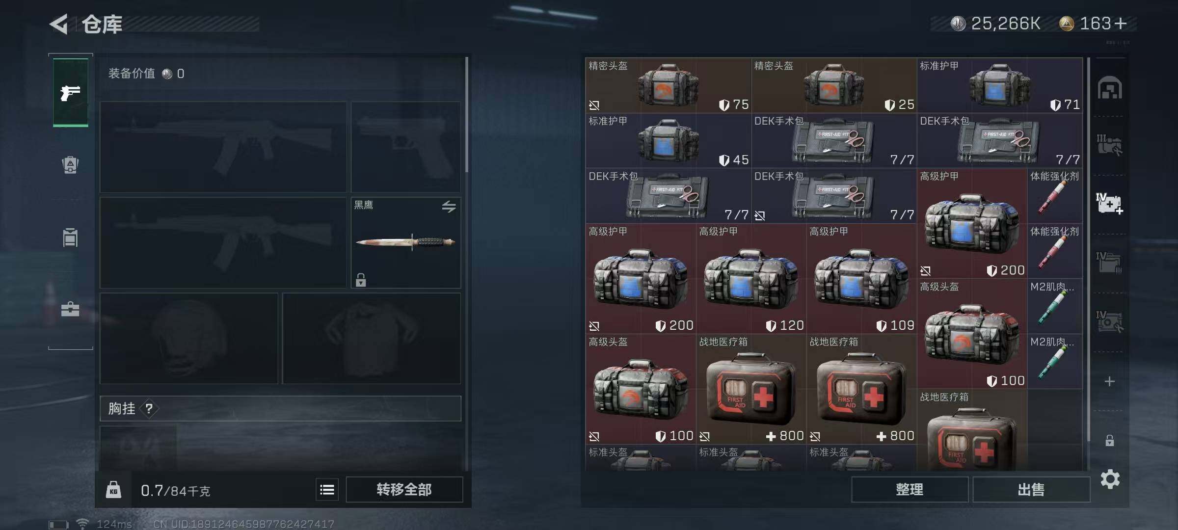 SJZEY310015三角洲行动账号详情图29 SJZEY310015三角洲行动账号详情图29