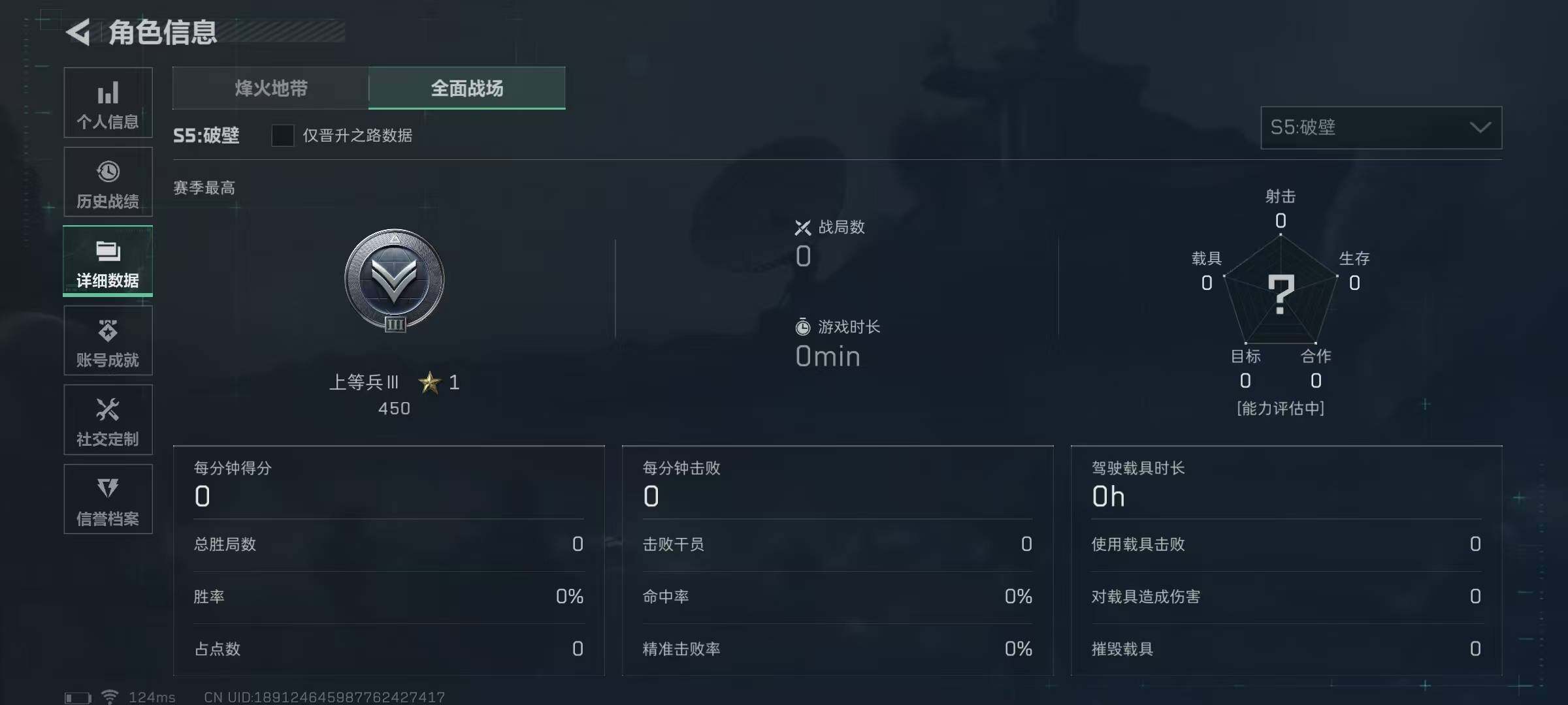 SJZEY310015三角洲行动账号详情图4 SJZEY310015三角洲行动账号详情图4