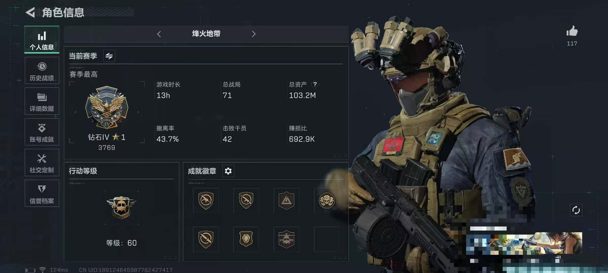 三角洲行动账号QQ【SJZ1320】总资产(M)：103.2M/哈夫币(K)：25K/哈夫币(K)：25K/传说枪皮数：2/烽火地带等级：60_段位：钻石/近战-黑鹰/SR-25射手步枪-水墨云图/SMG45冲锋枪-
