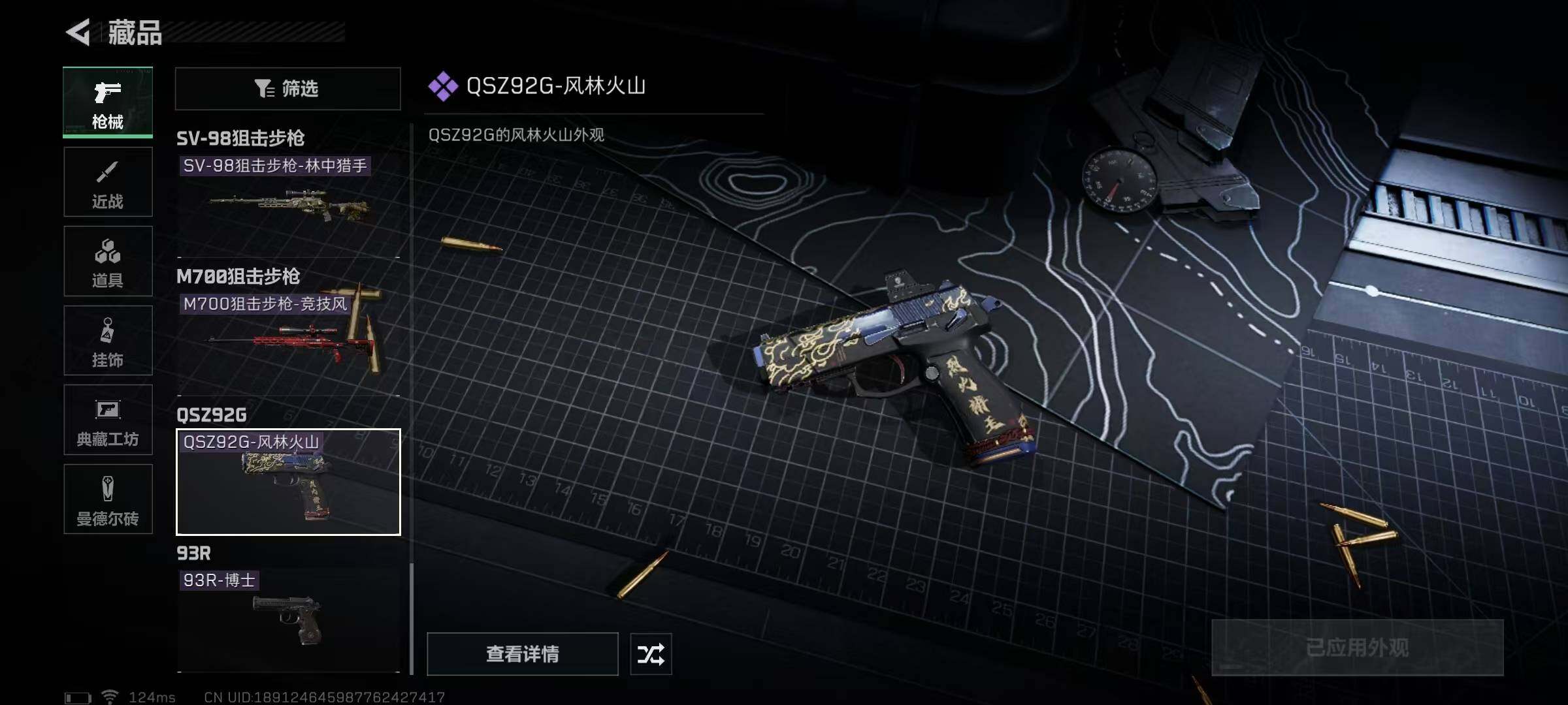SJZEY310015三角洲行动账号详情图36 SJZEY310015三角洲行动账号详情图36
