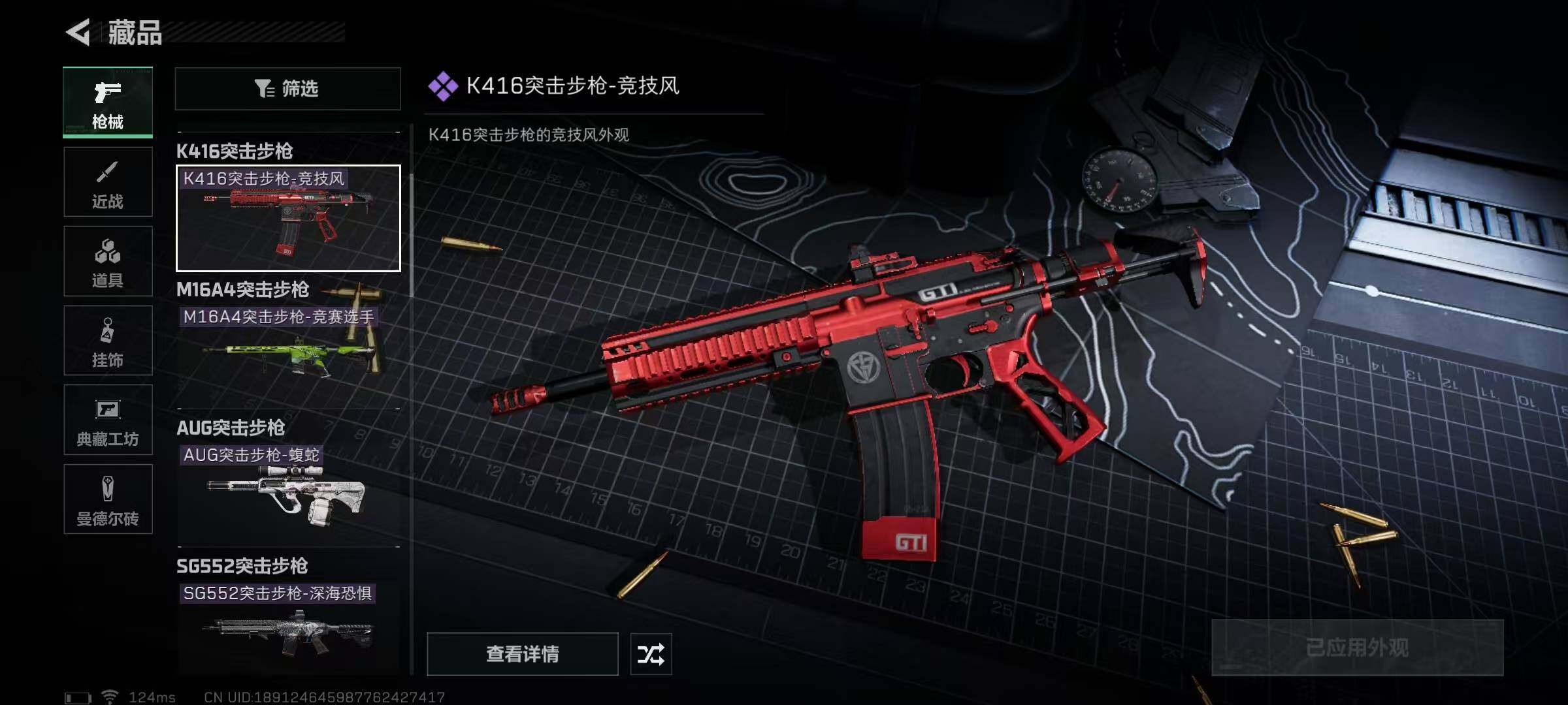 SJZEY310015三角洲行动账号详情图37 SJZEY310015三角洲行动账号详情图37