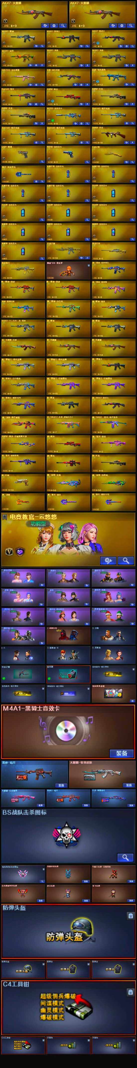 CFLX319920穿越火线账号详情图4 CFLX319920穿越火线账号详情图4